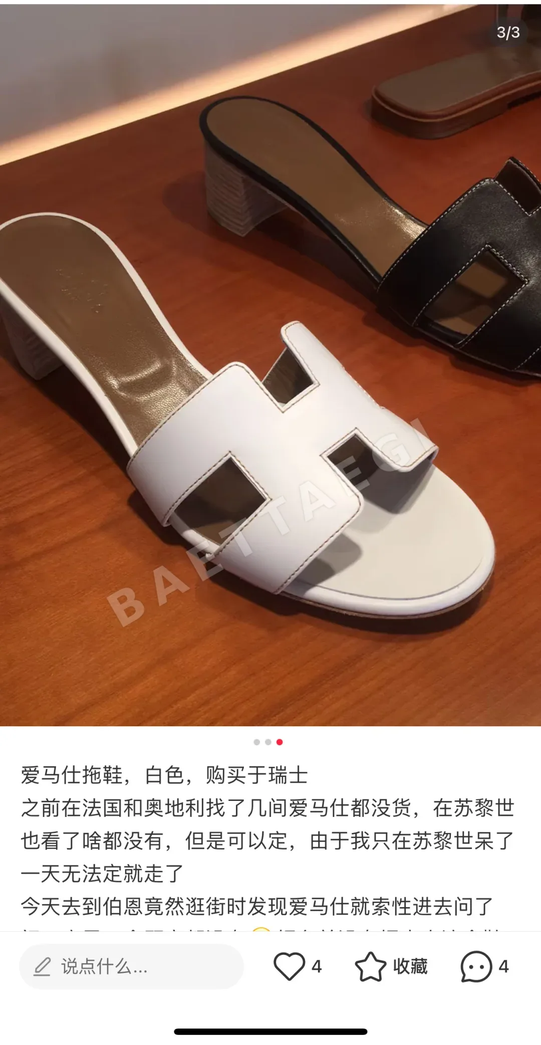 에르메스 오아시스 샌들 화이트 가죽 클래식 H형 디자인 상세 이미지 3