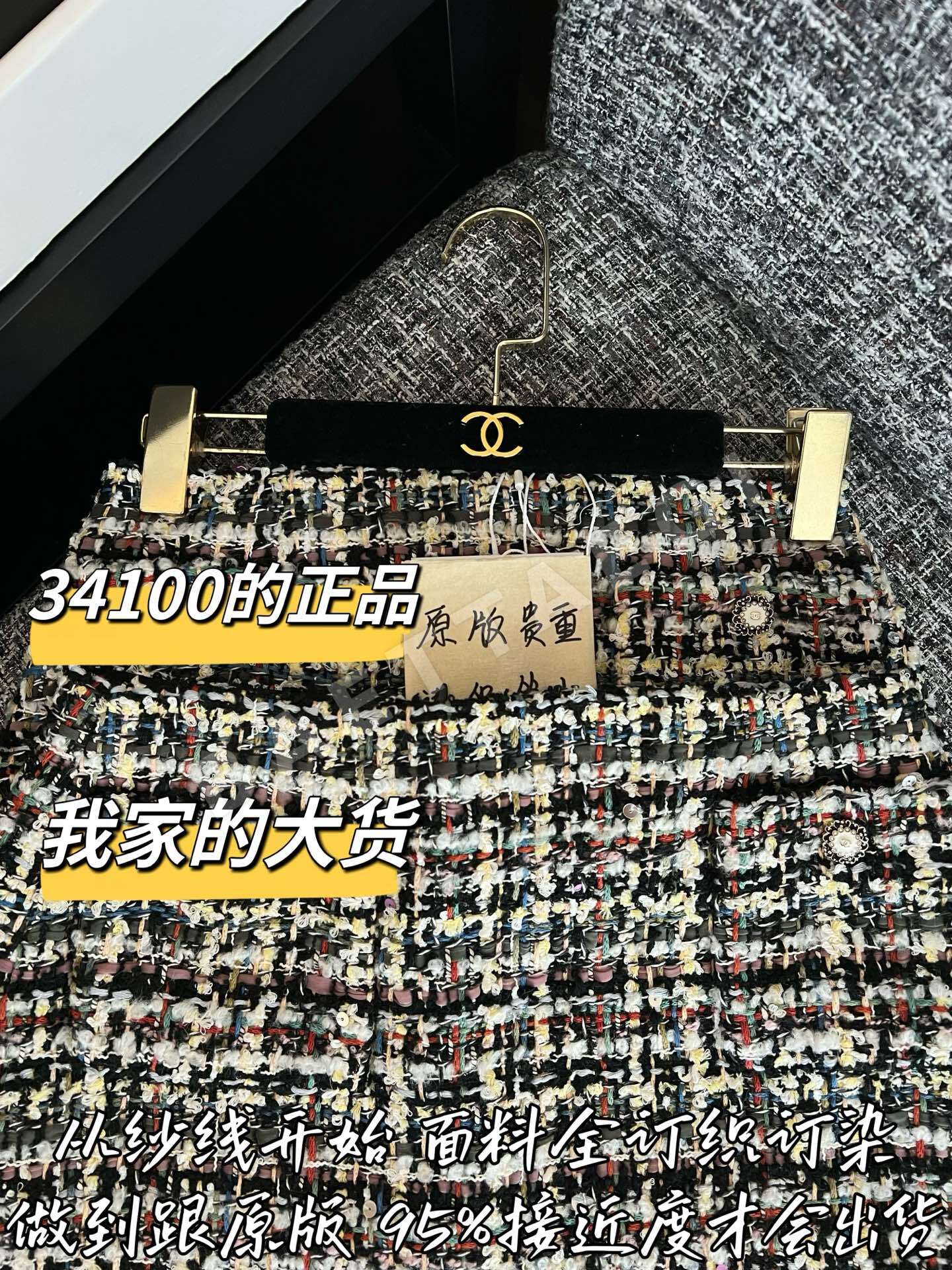 샤넬 트위드 미니스커트 상세 이미지 2