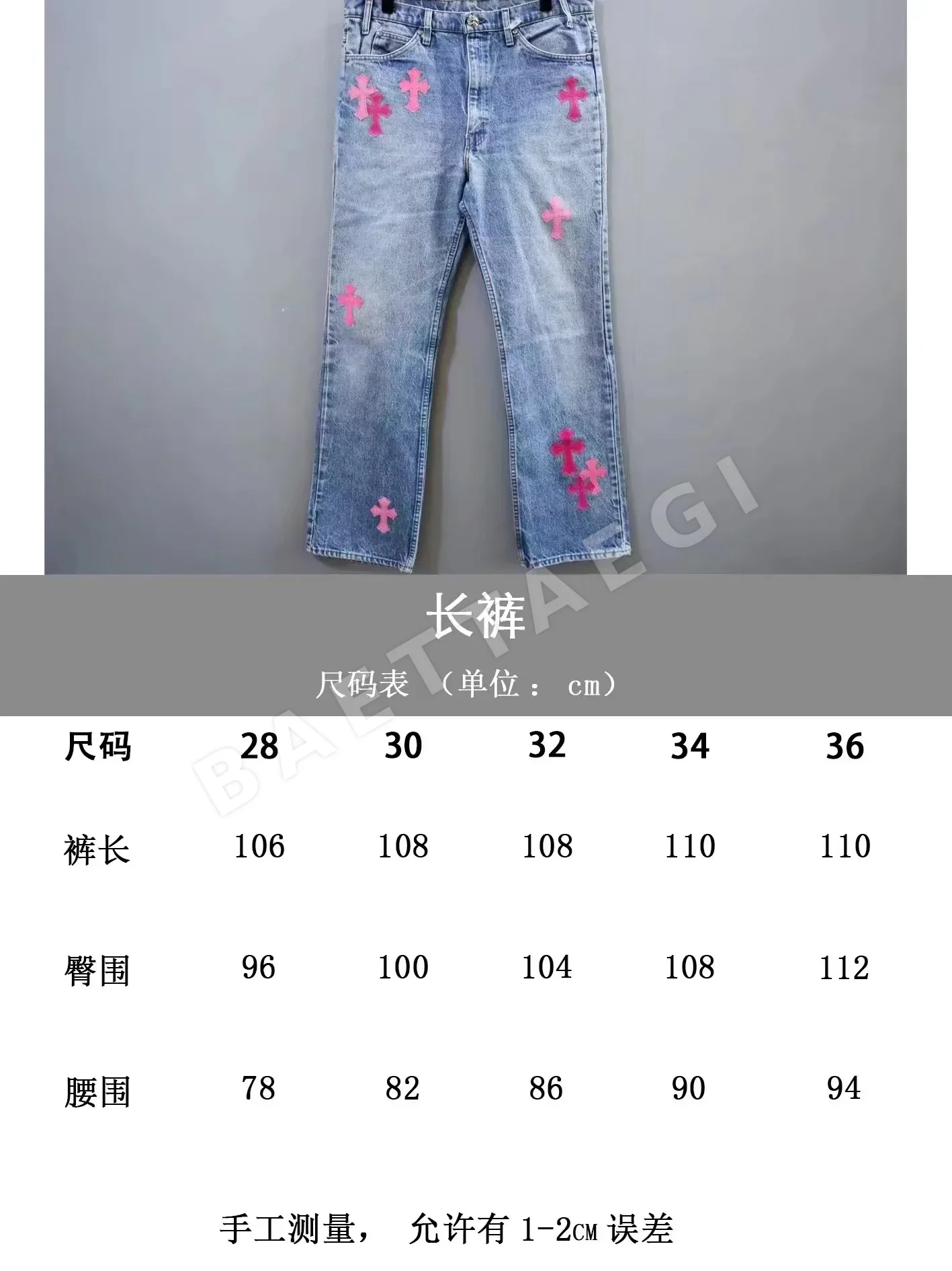 크롬하츠 핑크 가죽 블루 워시 진 바지 상세 이미지 9