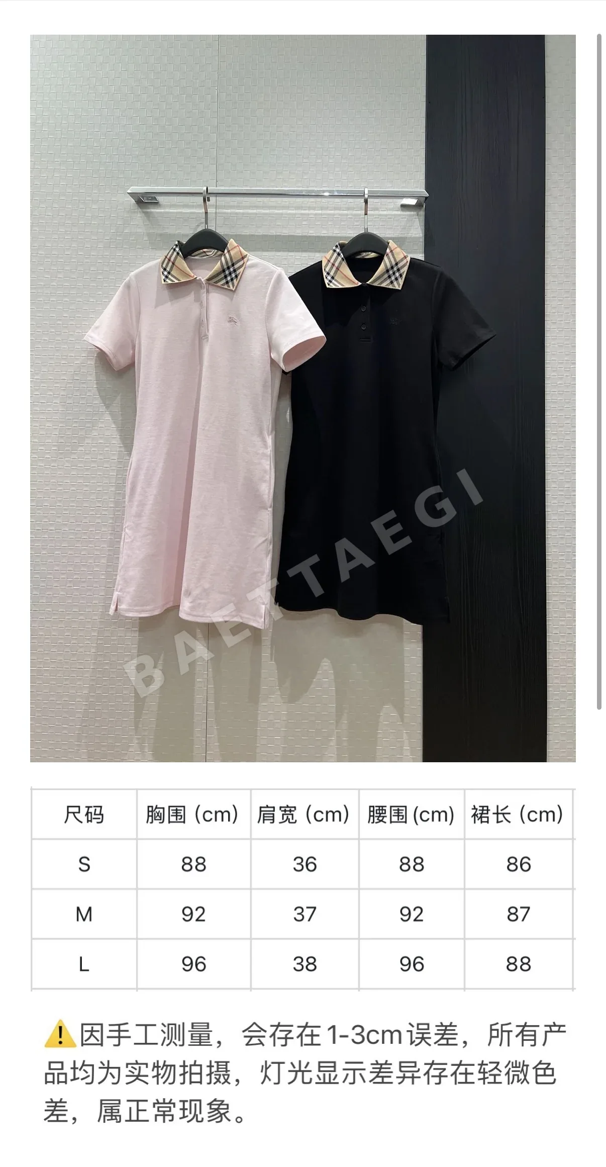 버버리 체크 카라 폴로 원피스 상세 이미지 2