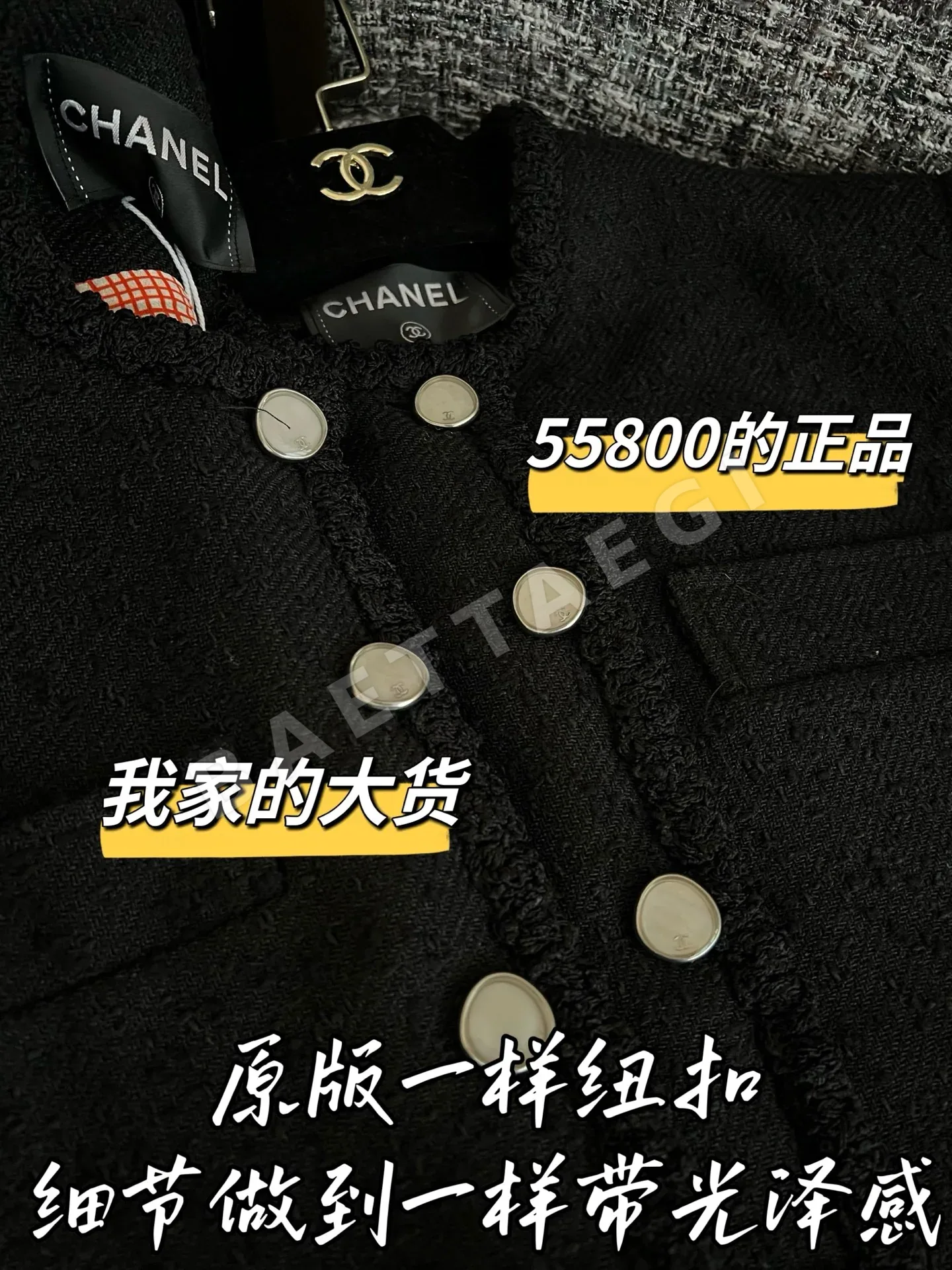샤넬 울 자켓 상세 이미지 4
