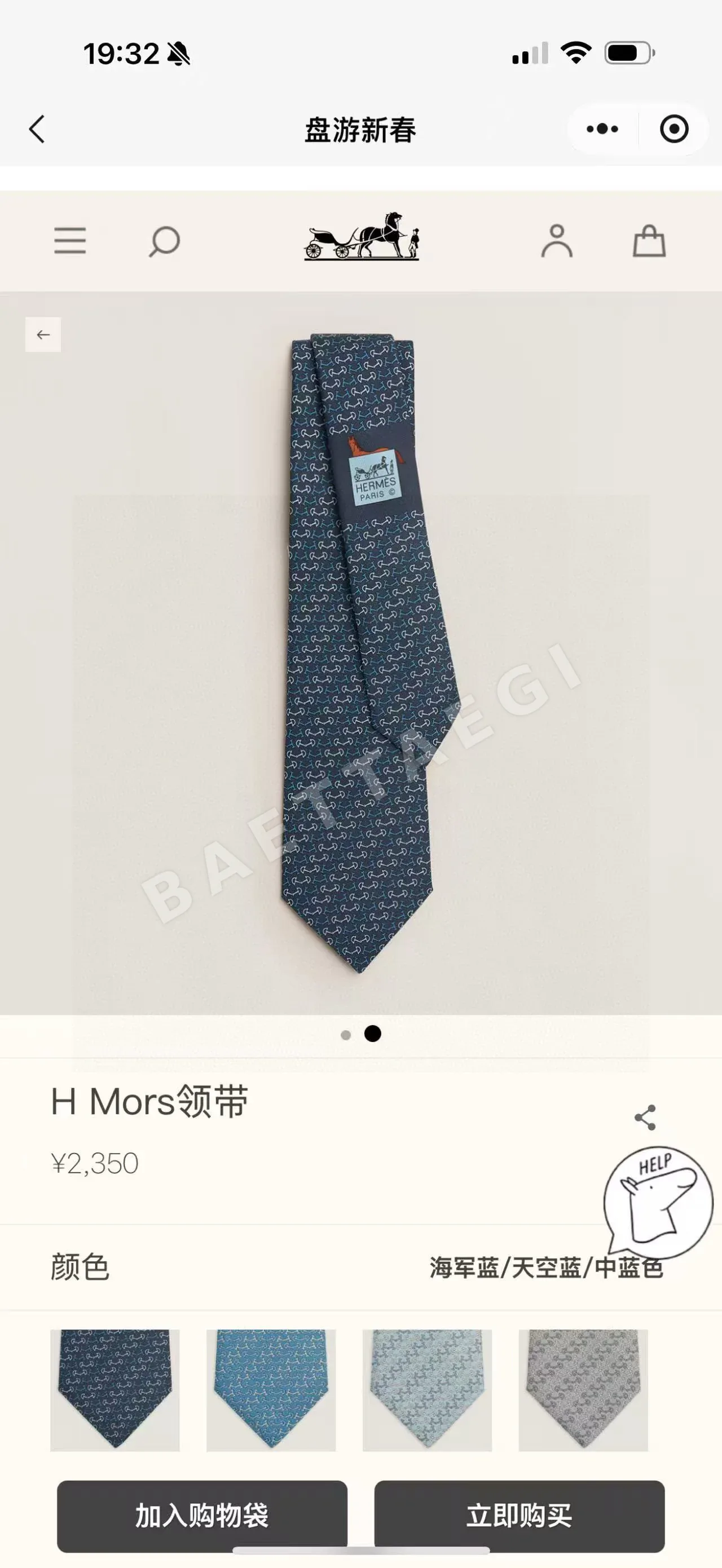 에르메스 기하학 패턴 넥타이 112529