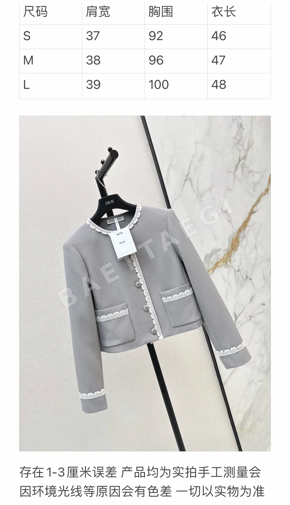 디올 컬러 블록 레이스 라운드넥 자켓 상세 이미지 9
