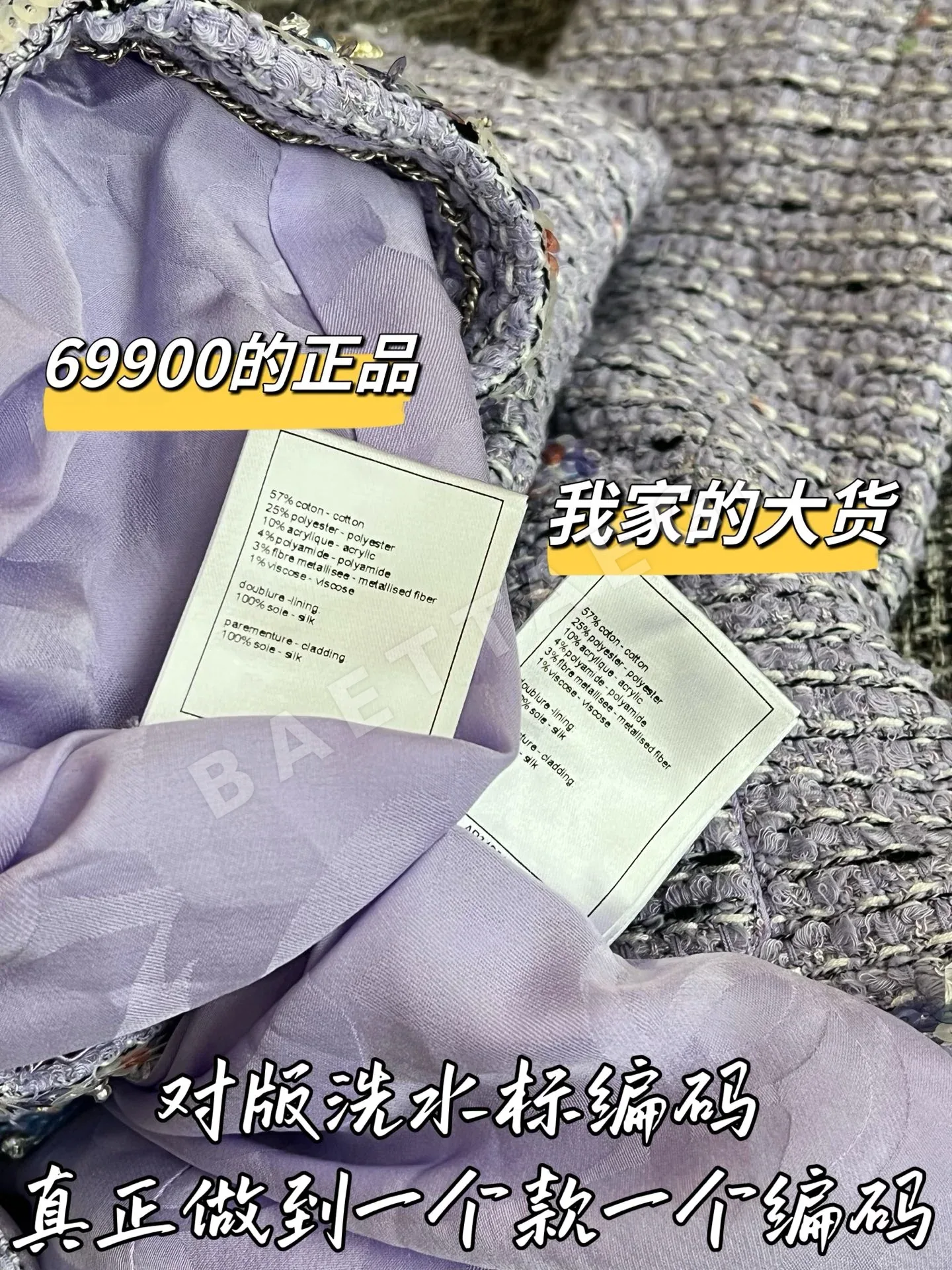 샤넬 오리지널 레플리카 여성 자켓 상세 이미지 7