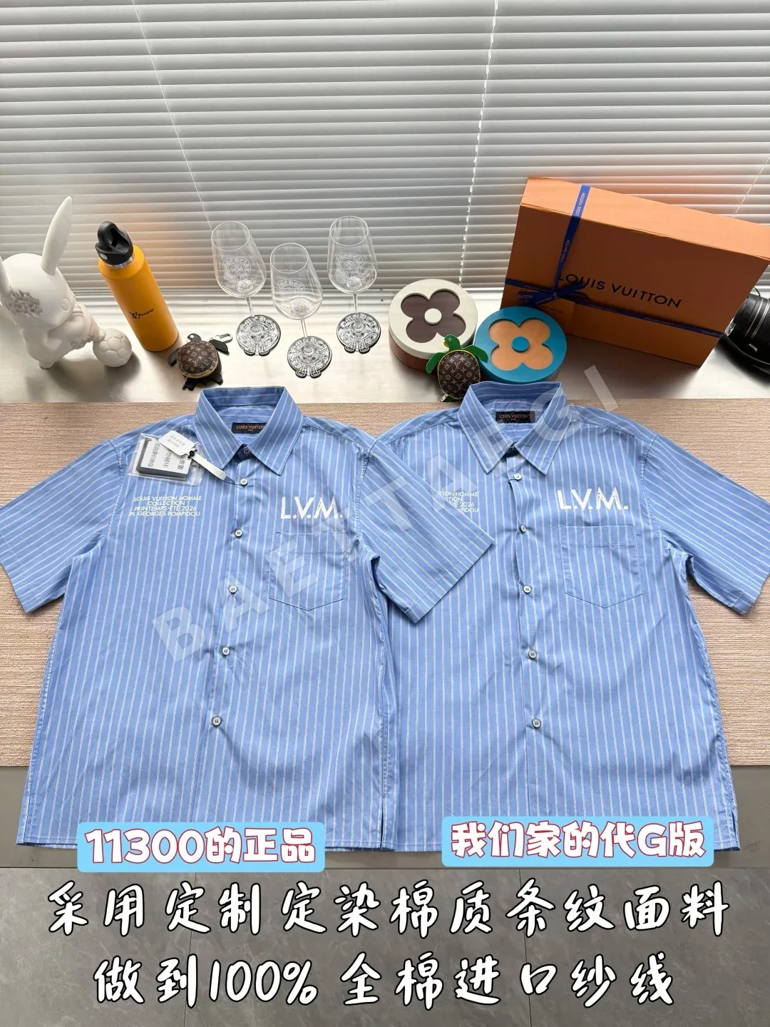 루이비통 로고 프린트 스트라이프 반팔 셔츠