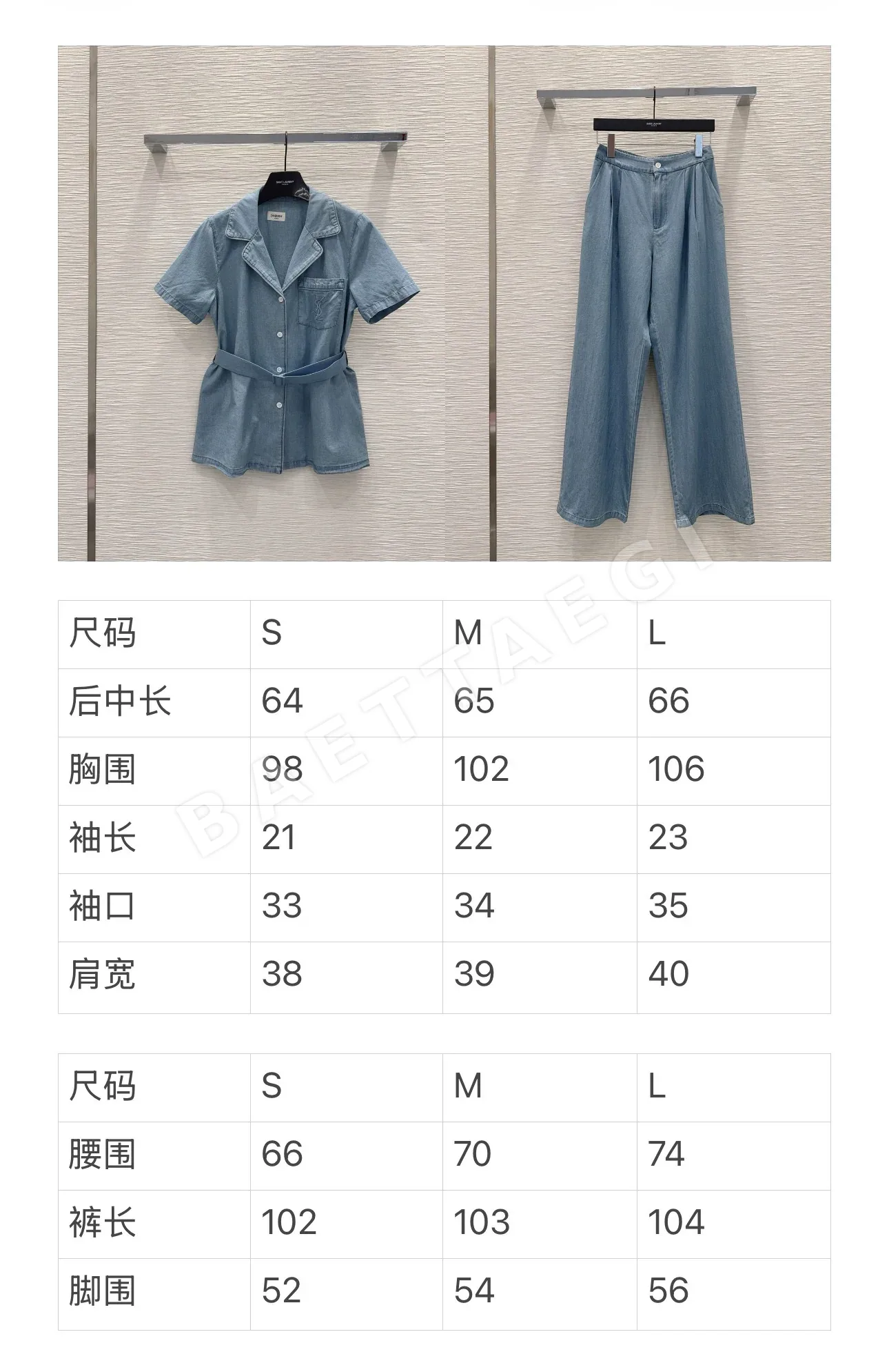 생로랑 여성 데님 바지 상세 이미지 2