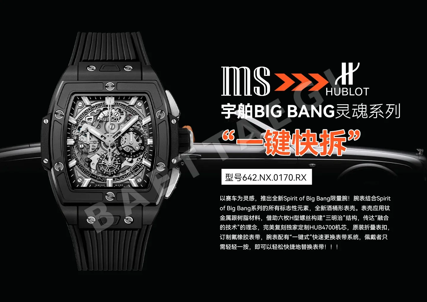 위블로 시계 Hublot 상세 이미지 9