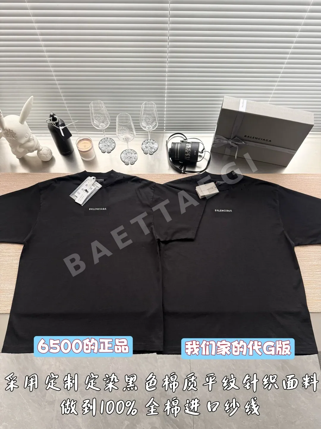 발렌시아가 라인스톤 로고 남성 반팔 티셔츠