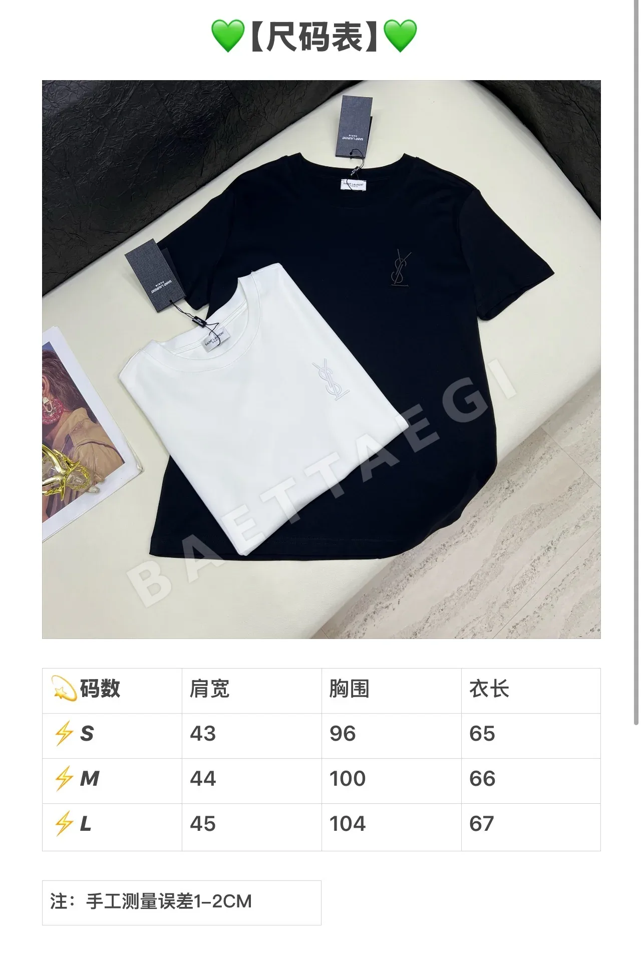 생로랑 여성 반팔 티셔츠 103443