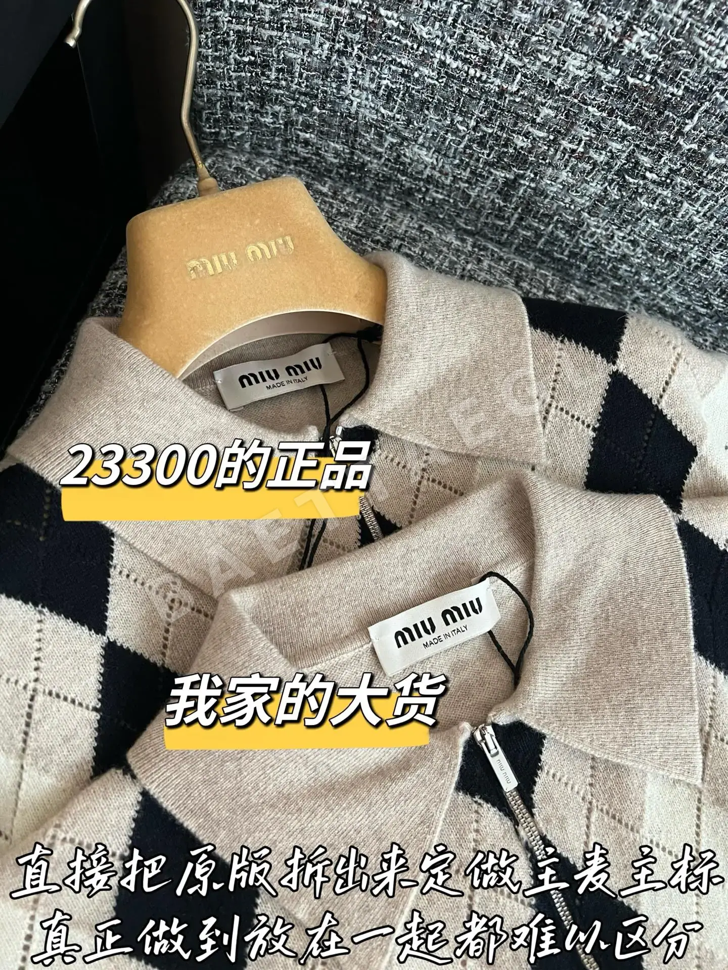 미우미우 장식 니트 상세 이미지 3