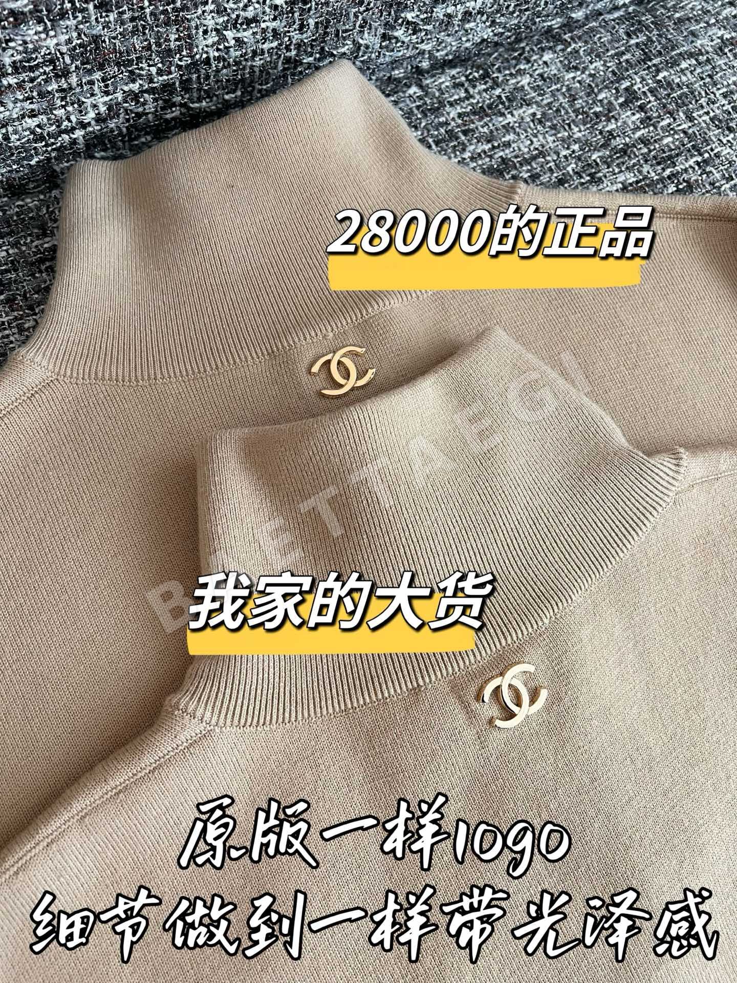샤넬 스탠드 카라 스웨터 긴팔 상세 이미지 5