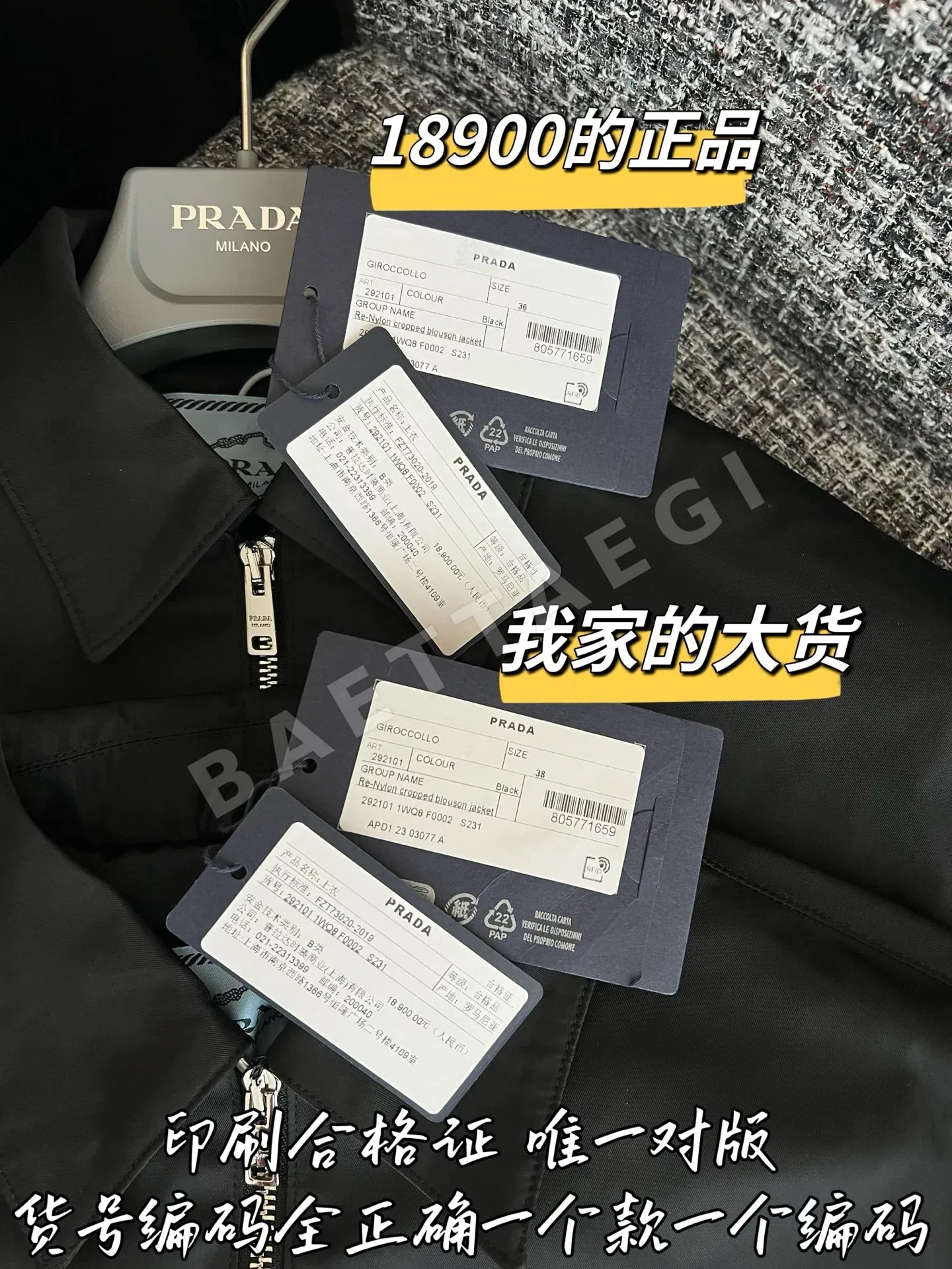 프라다 카라 여성 자켓 상세 이미지 8