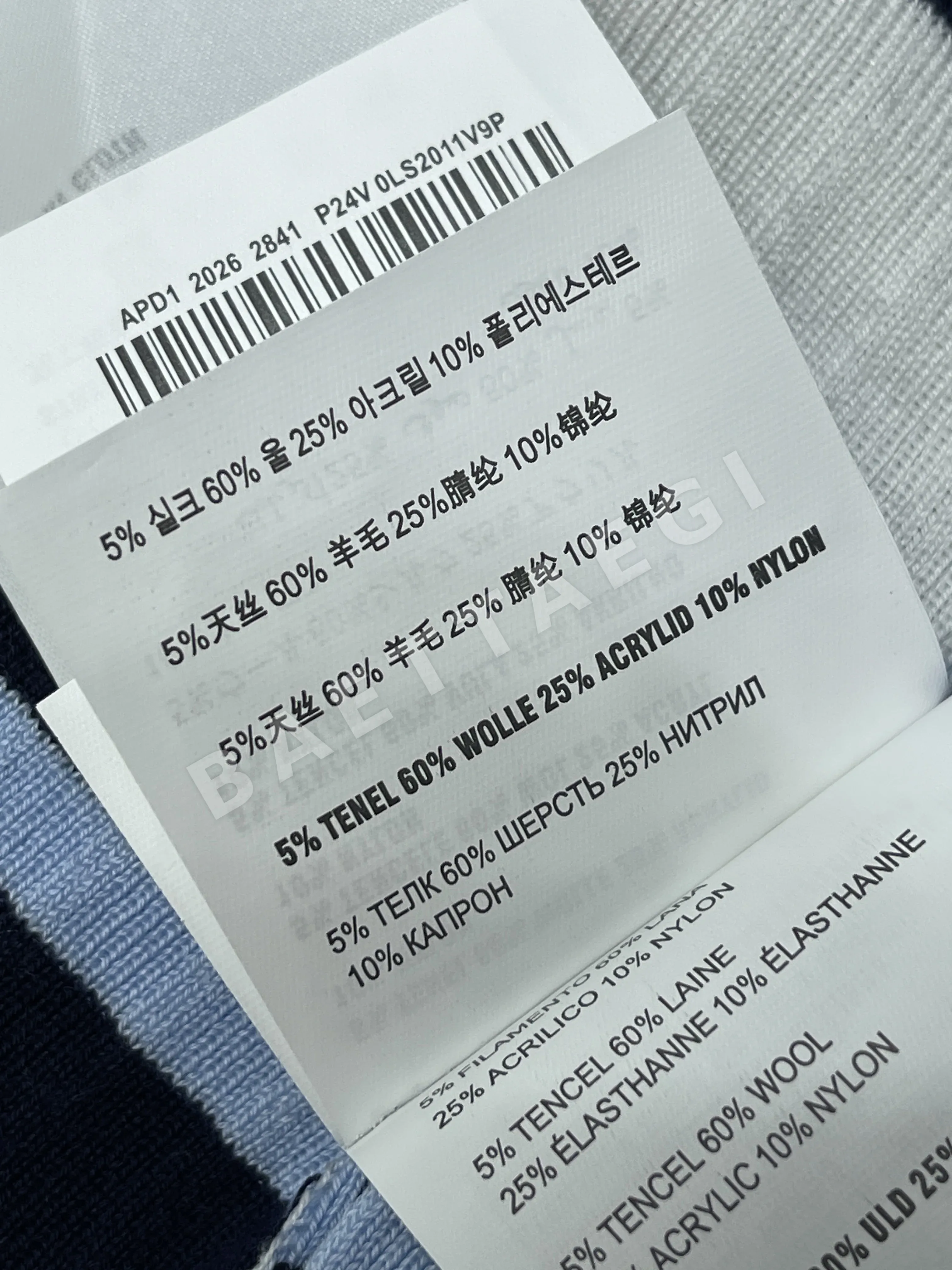 미우미우 스트라이프 V넥 반팔 가디건 상세 이미지 18