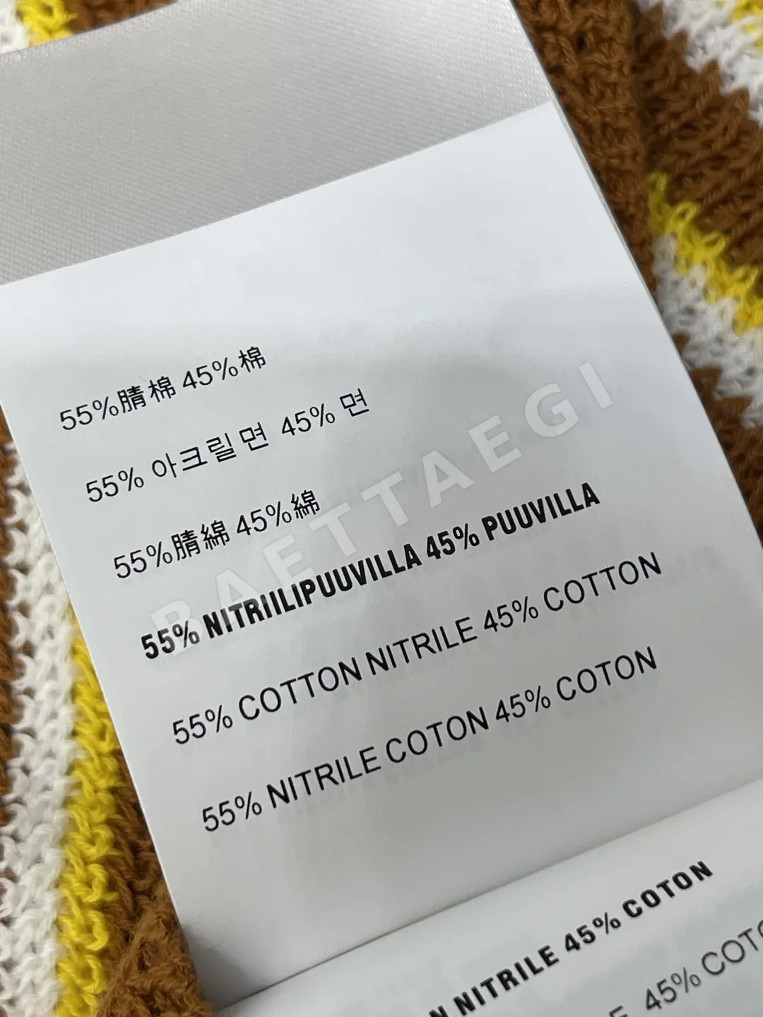 미우미우 U넥 스트라이프 니트 베스트 상세 이미지 9