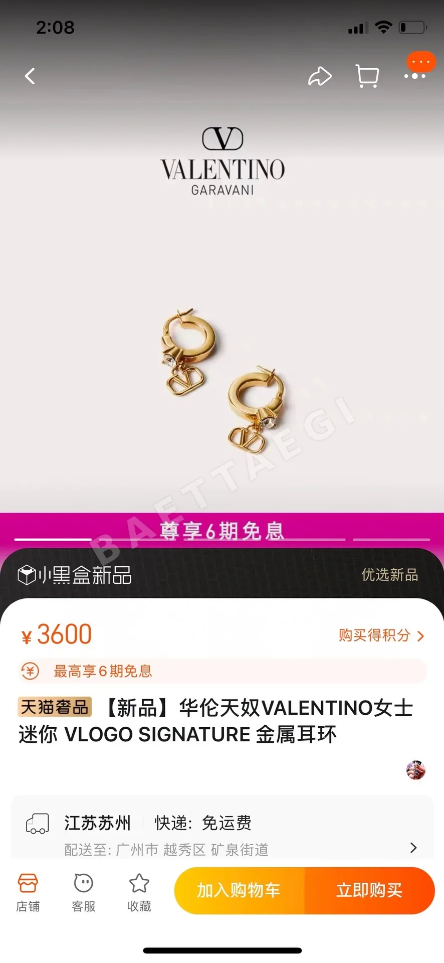 발렌티노 골드 귀걸이 상세 이미지 2