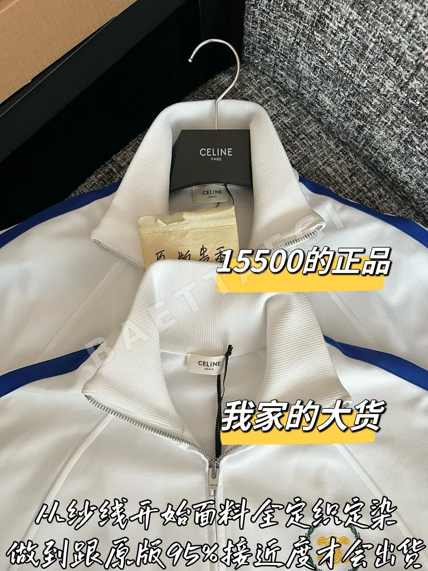 셀린느 3중 직조 원단 여성 자켓 상세 이미지 3