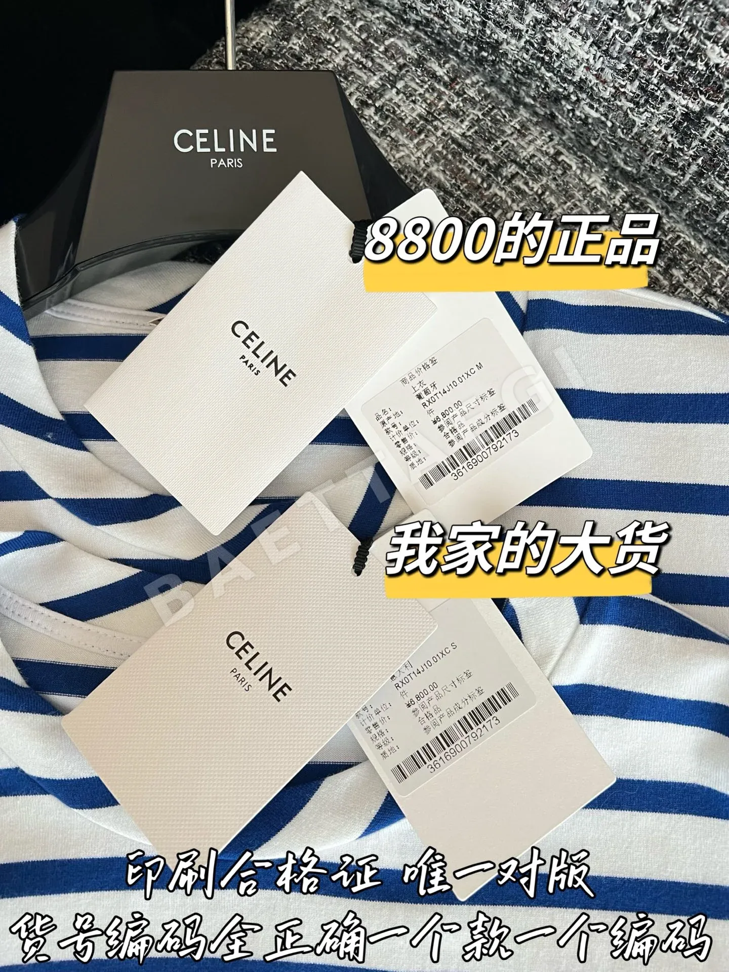 셀린느 스트라이프 긴팔 셔츠 상세 이미지 8