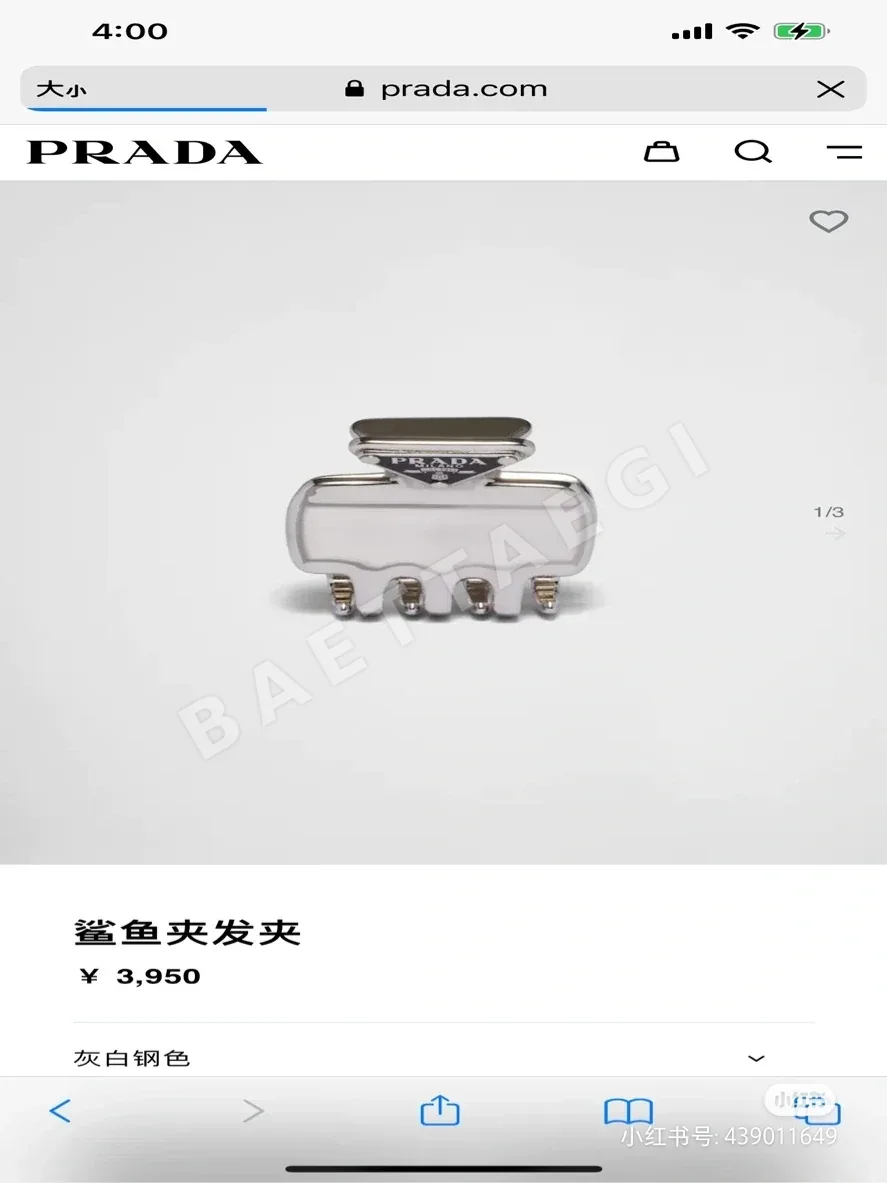 프라다 클립형 악세사리 상세 이미지 2
