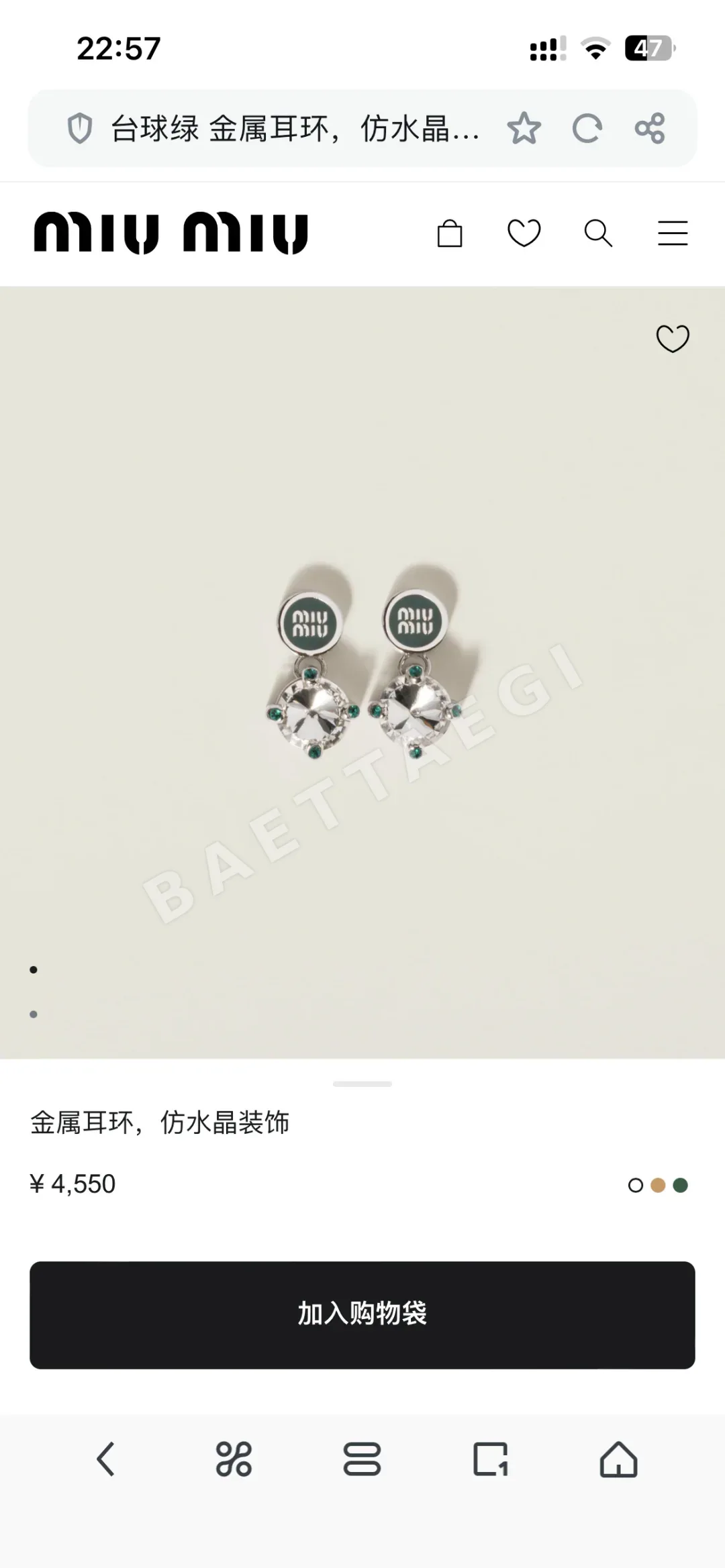 미우미우 진주 귀걸이 상세 이미지 2