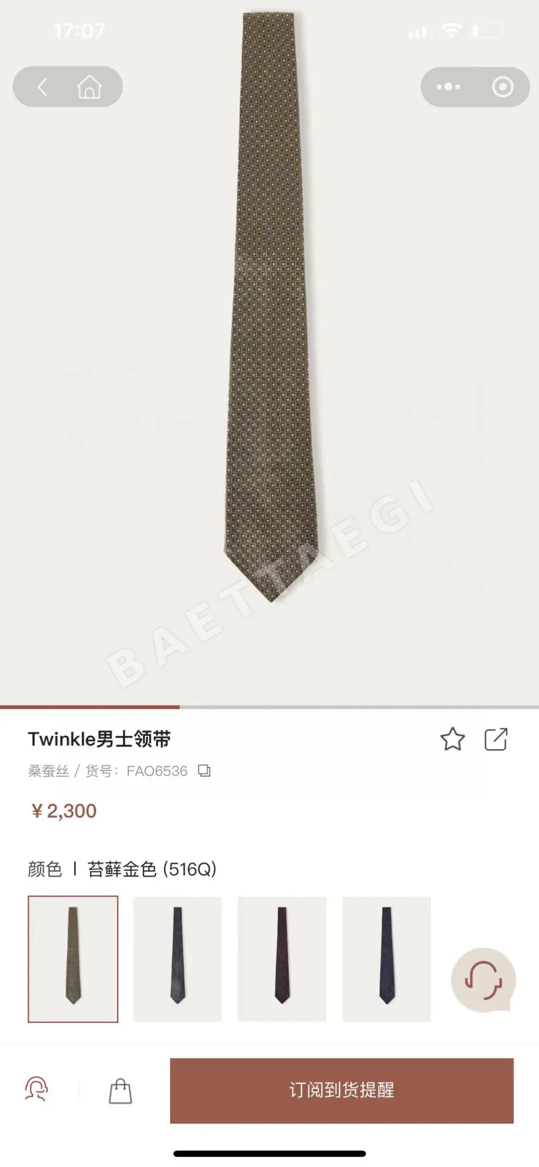 로로피아나 실크 수제 넥타이 112071