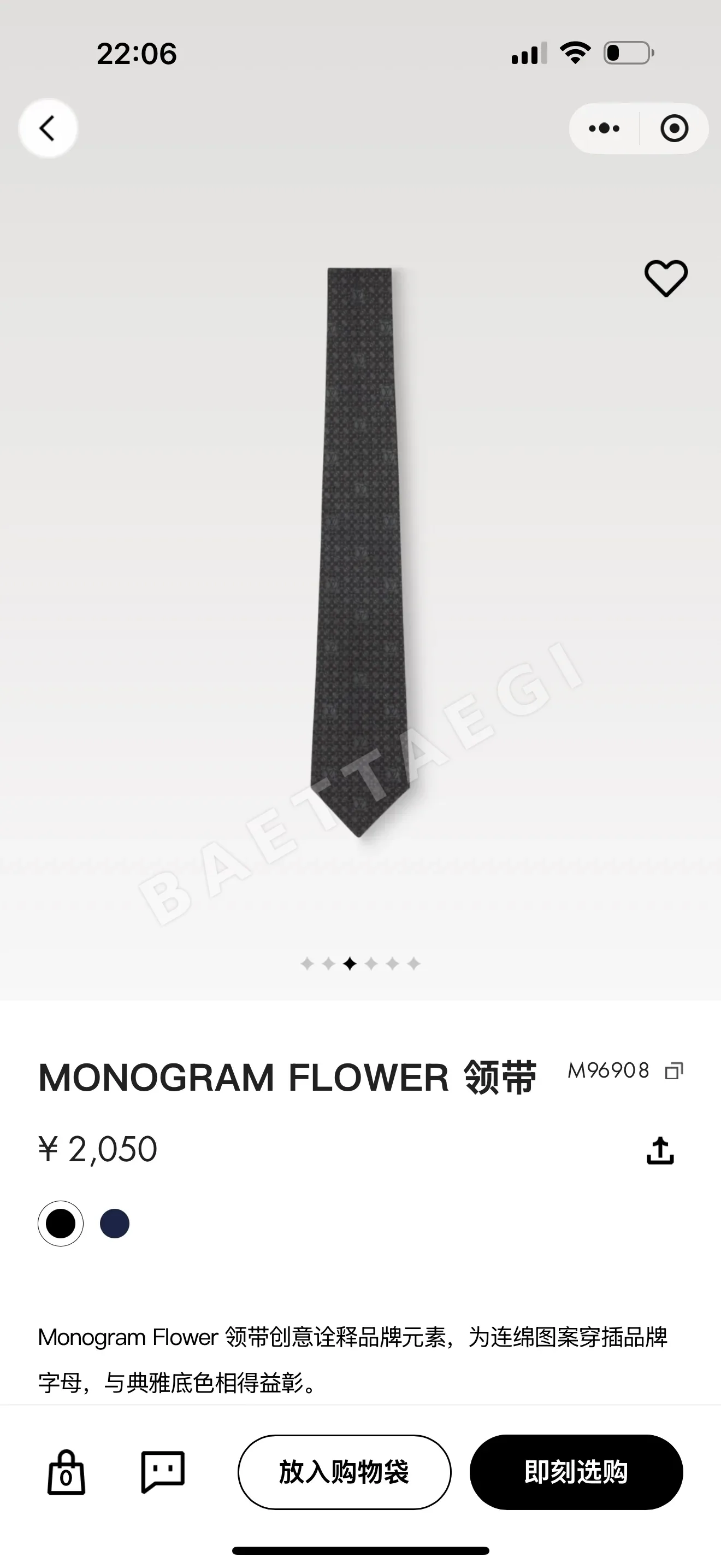 루이비통 모노그램 플라워 자카드 실크 넥타이 상세 이미지 1