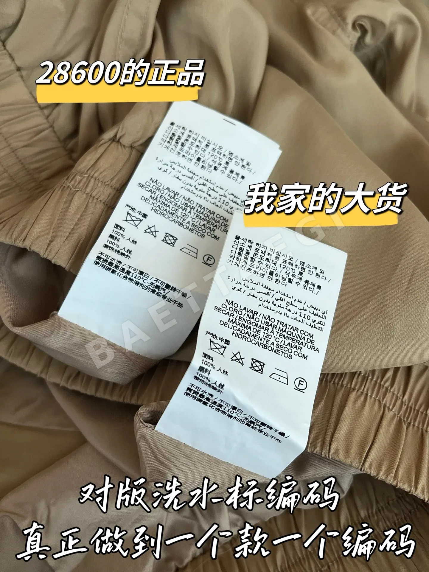 생로랑 여성 코트 상세 이미지 7