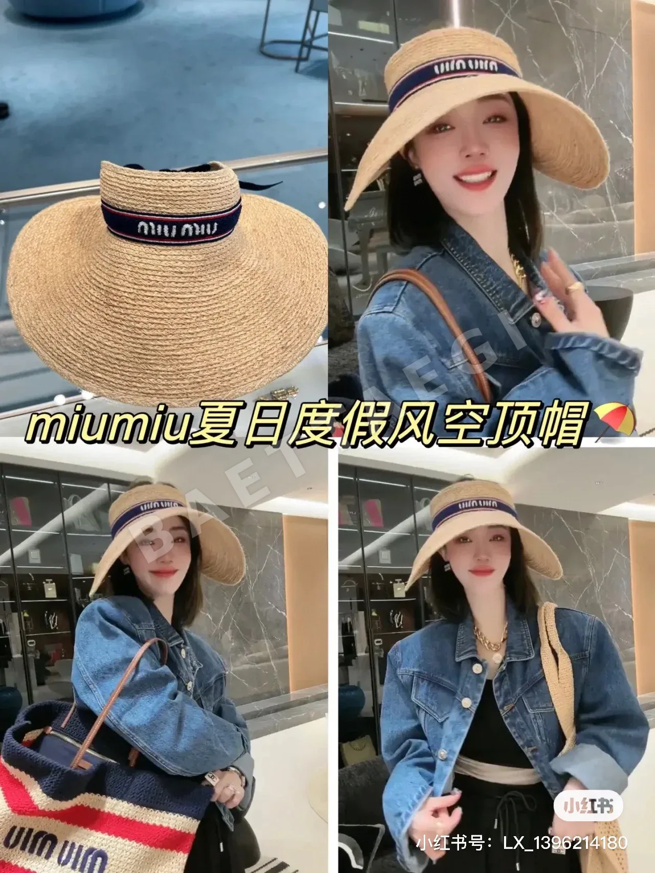 미우미우 라피아 밀짚 모자 상세 이미지 2