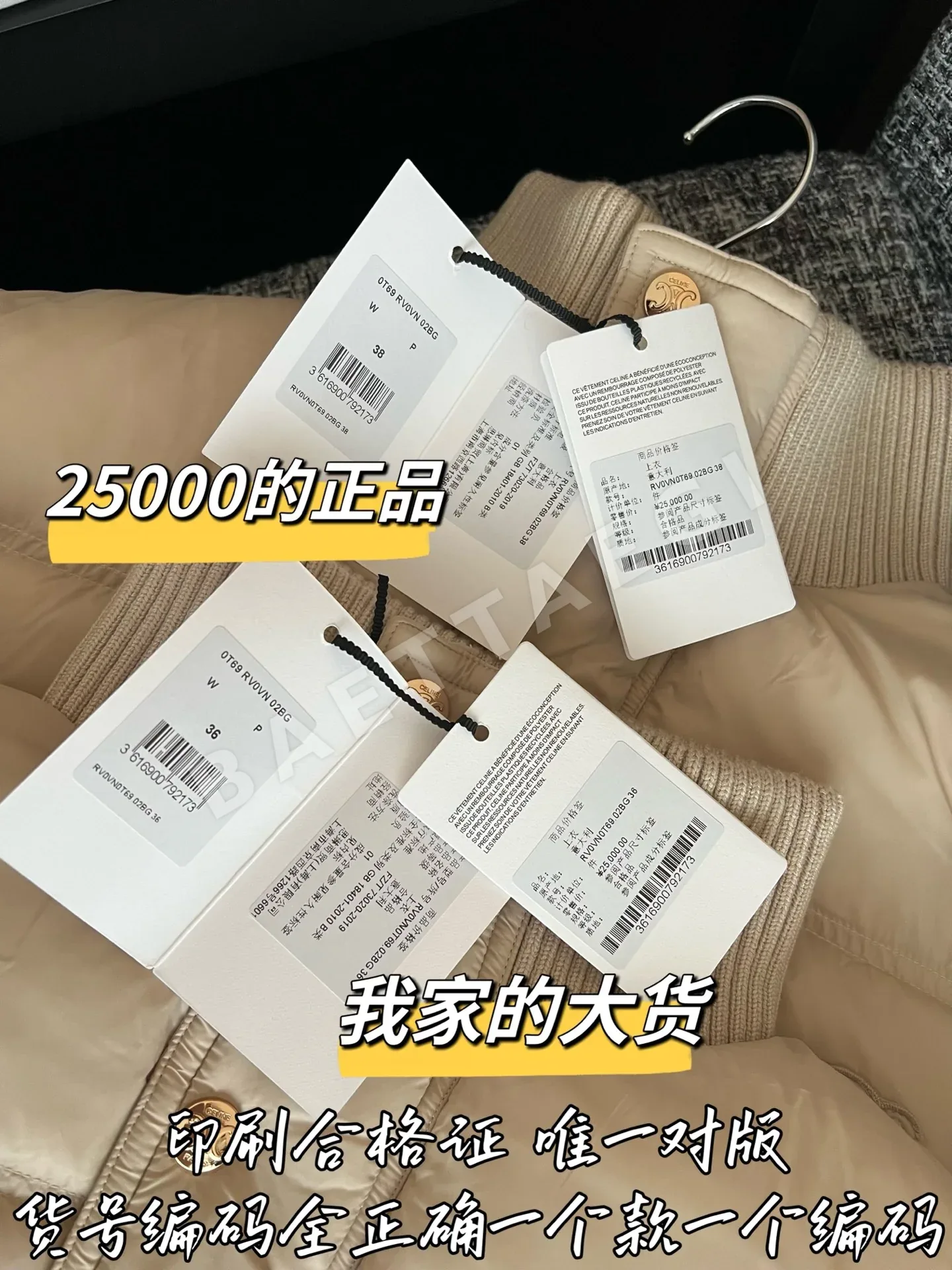 셀린느 여성 패딩 재킷 상세 이미지 8