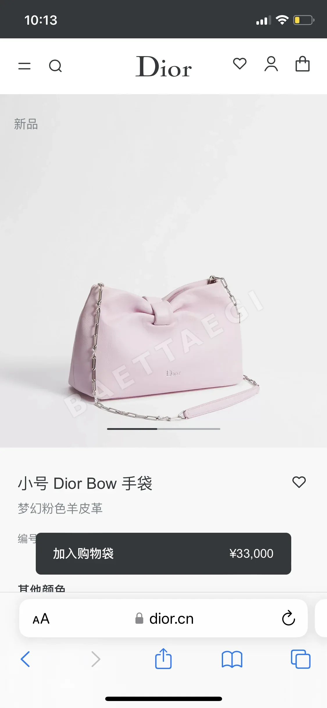 디올 보우 체인 램스킨 가방 상세 이미지 5