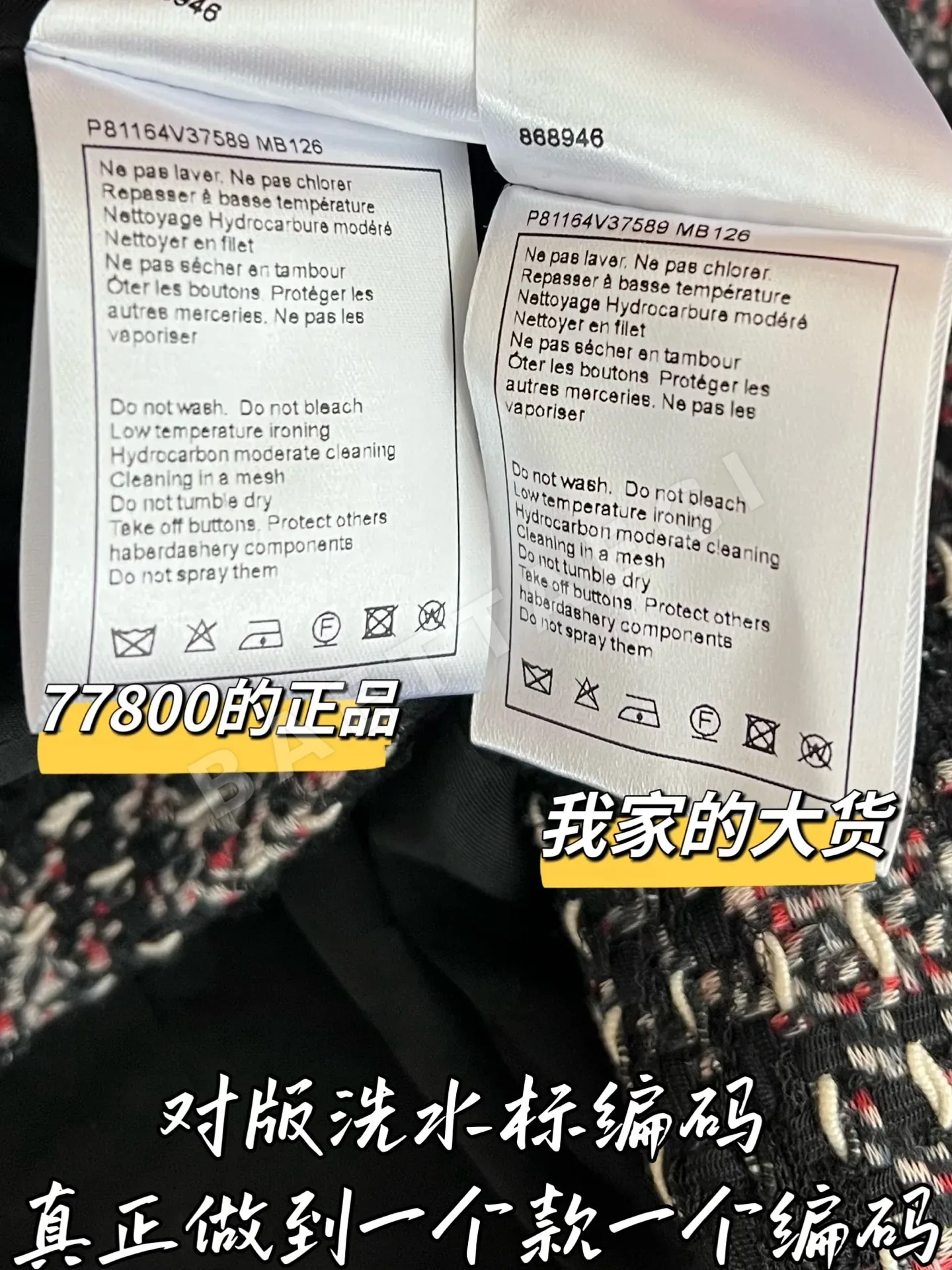 샤넬 울 자켓 상세 이미지 7