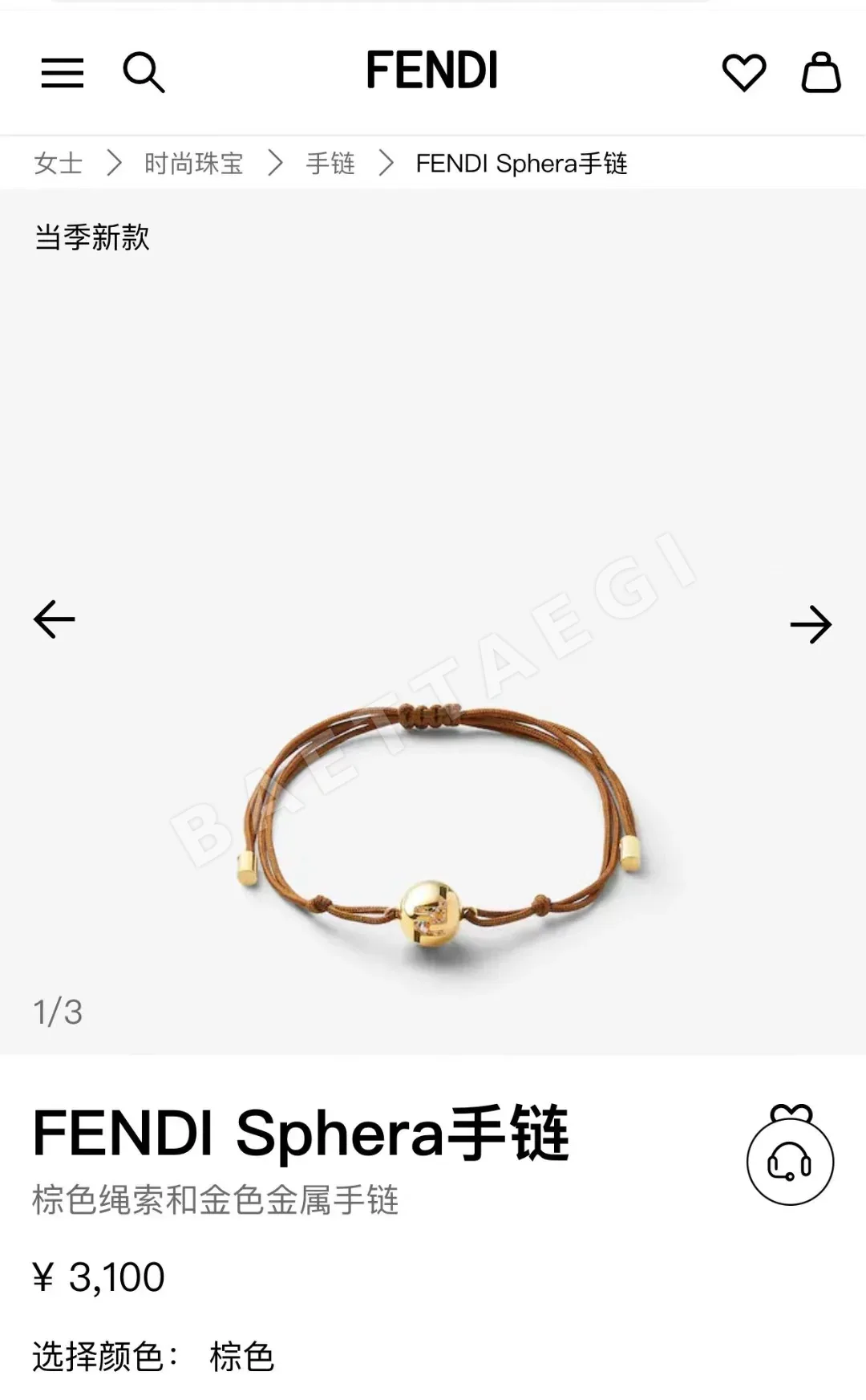 펜디 스페라 모티브 크리스털 장식 팔찌 71323