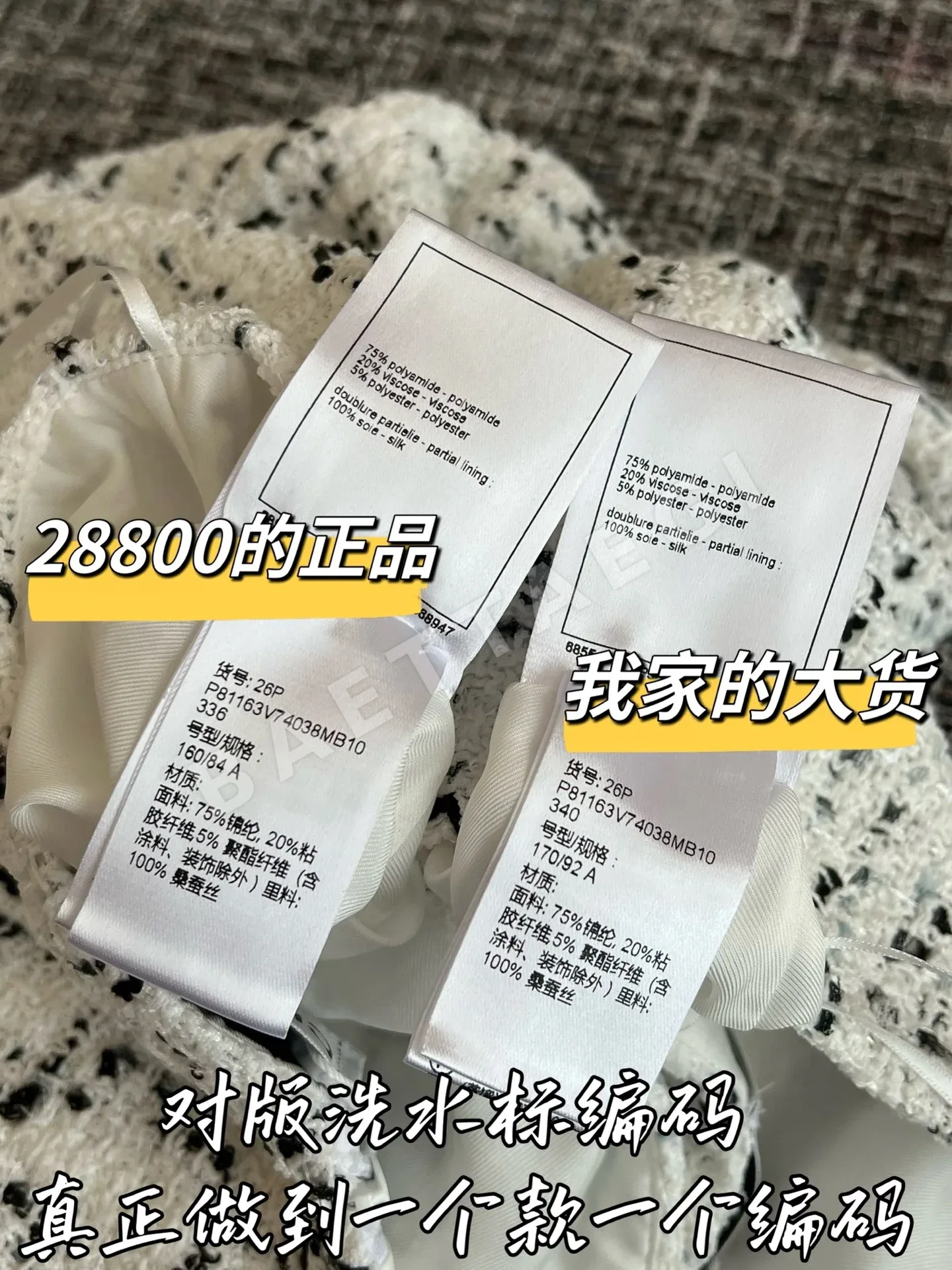 샤넬 쇼트 스커트 상세 이미지 7