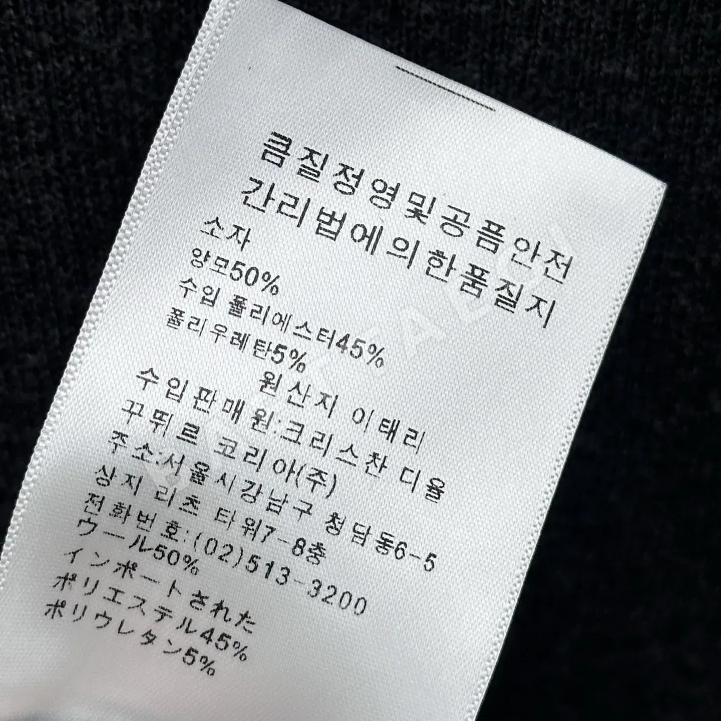 디올 메탈 로고 U넥 니트 베이스 레이어 탑 상세 이미지 9