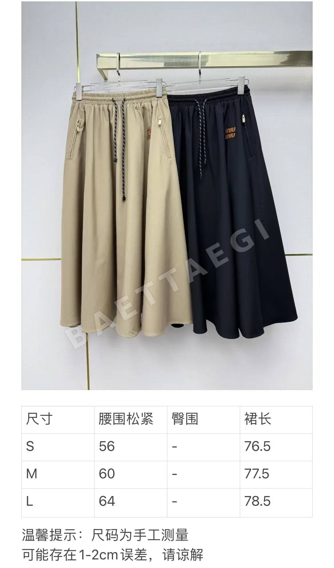 미우미우 가죽 패치 자수 반신 밴딩 스커트 상세 이미지 2