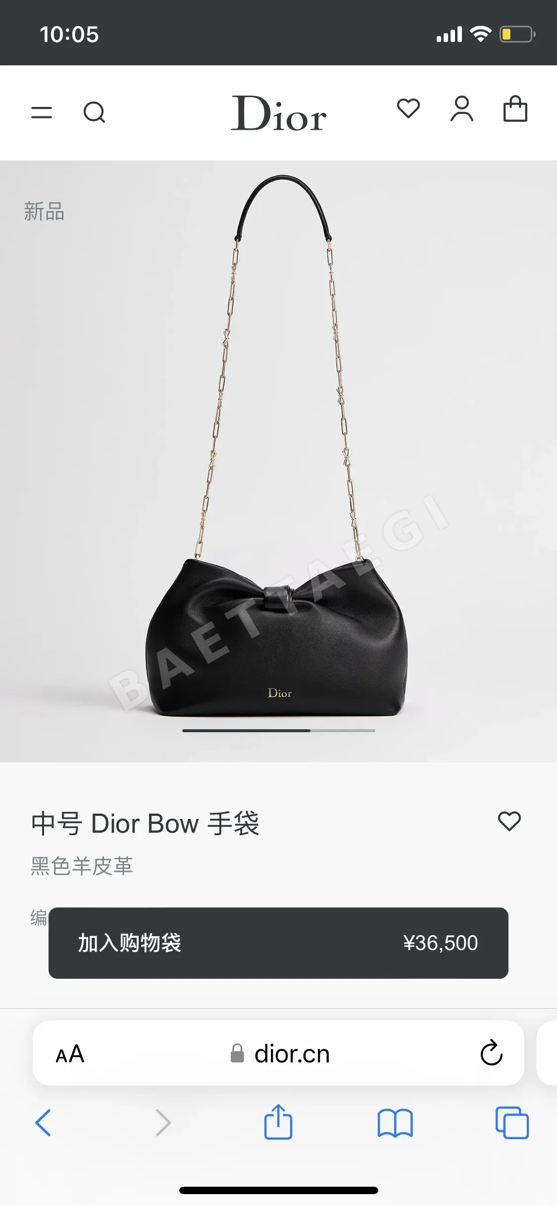 디올 보우 체인 미디엄 가죽 숄더백 상세 이미지 4