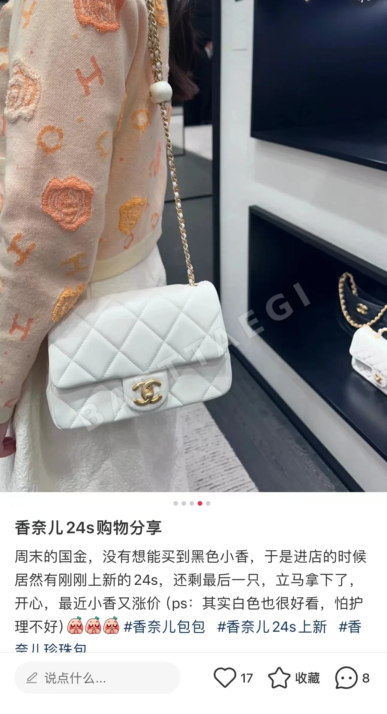 샤넬 화이트 탑 핸들 가방 35359