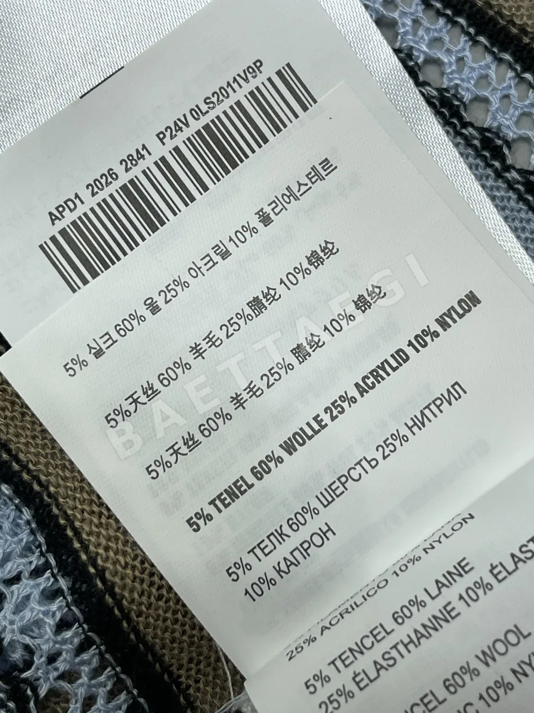 미우미우 스트라이프 니트 반팔 티셔츠 상세 이미지 9