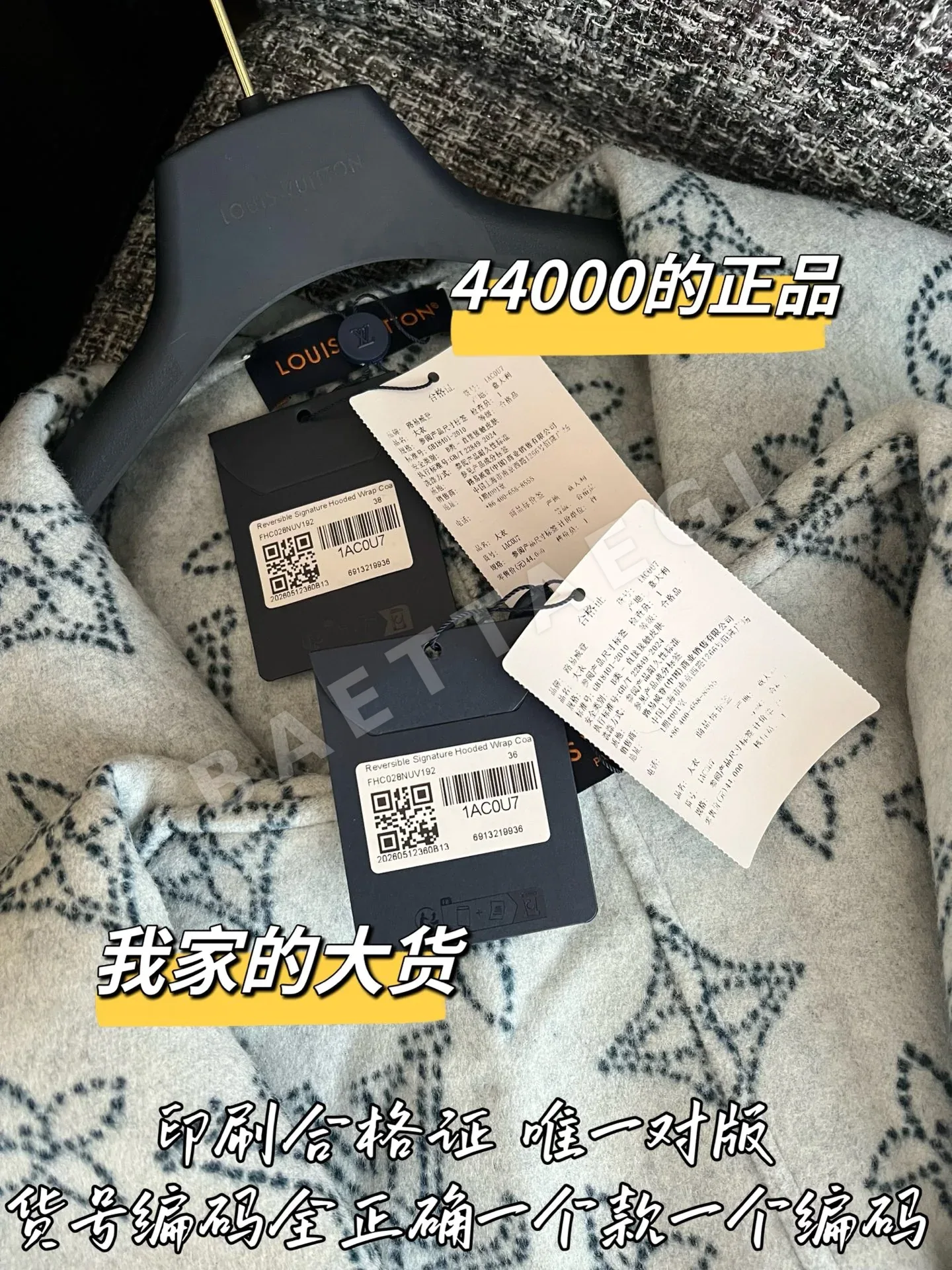 루이비통 울 코트 상세 이미지 8