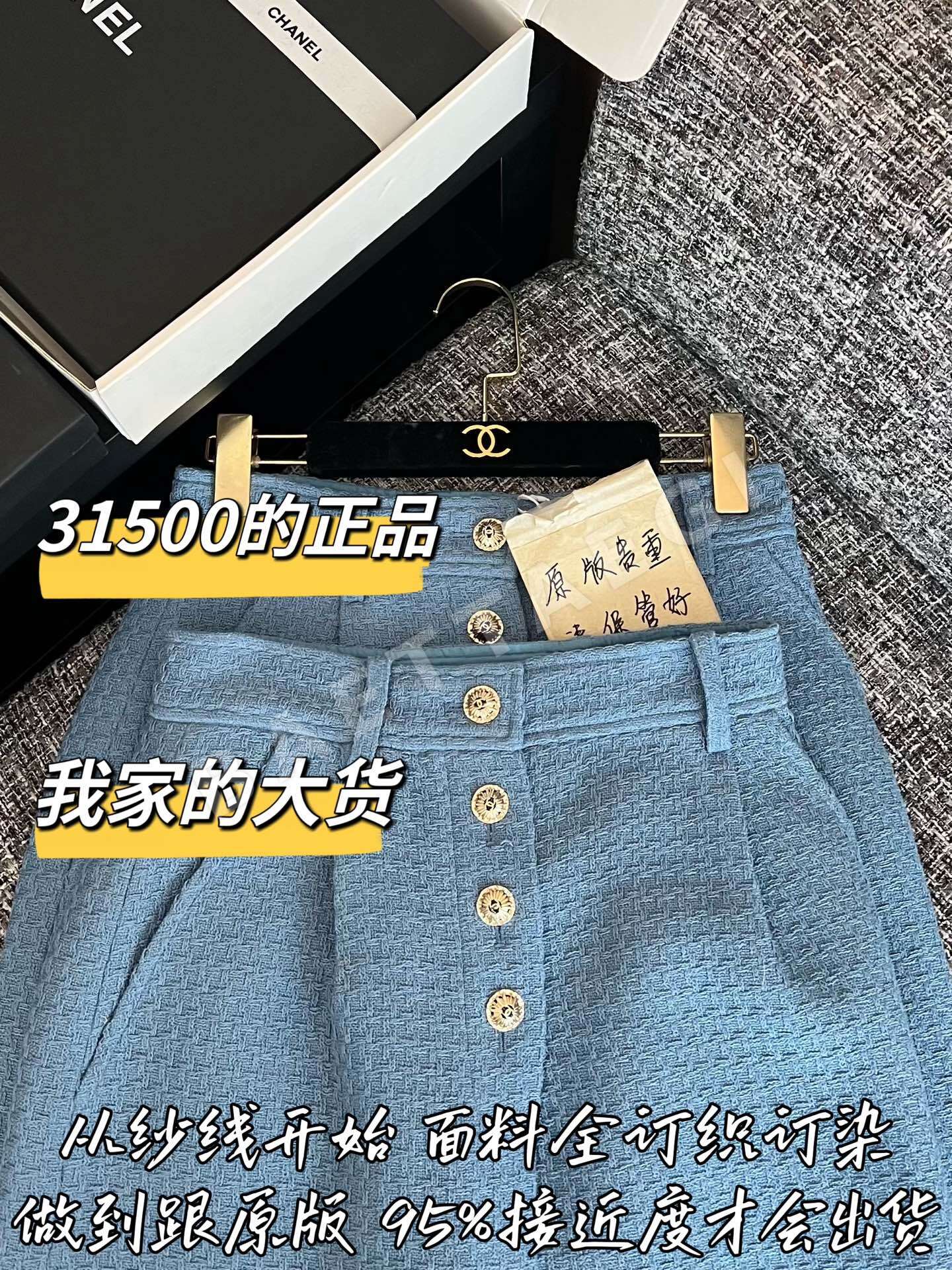 샤넬 오리지널 디자인 미디 스커트 상세 이미지 2