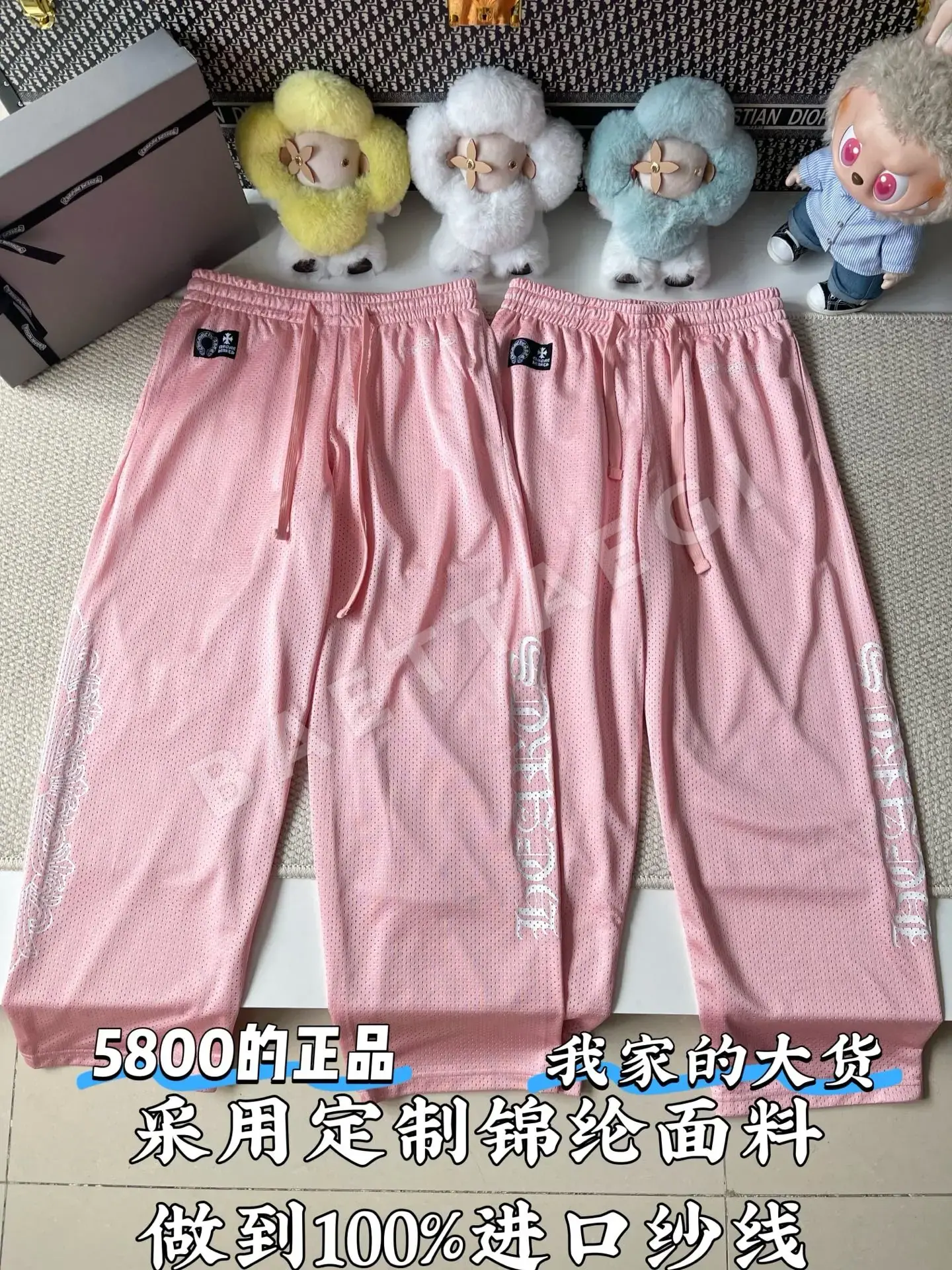 크롬하츠 CH 레터 메시 바지 169839