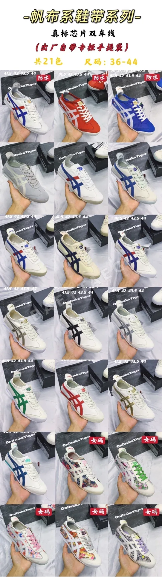 오니츠카타이거 장춘 캔버스 신발 83790