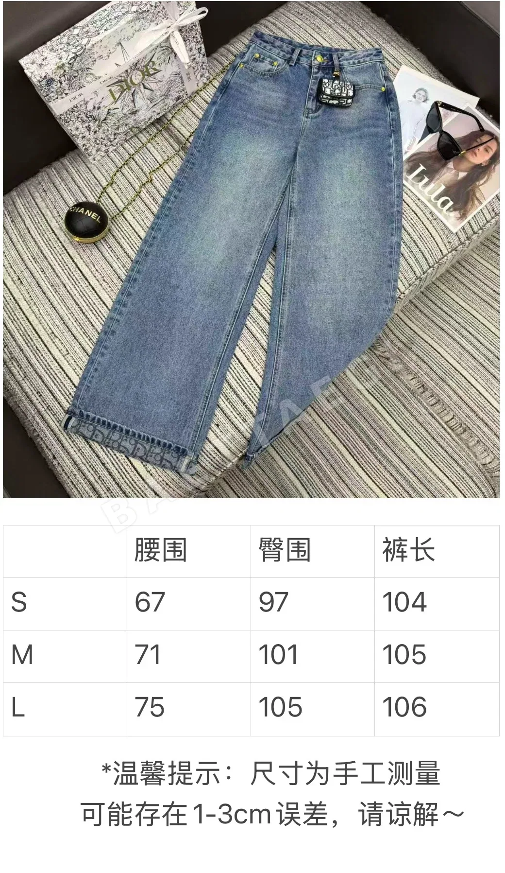 디올 모노그램 허리 가방 포인트 와이드 레그 데님 바지 198109