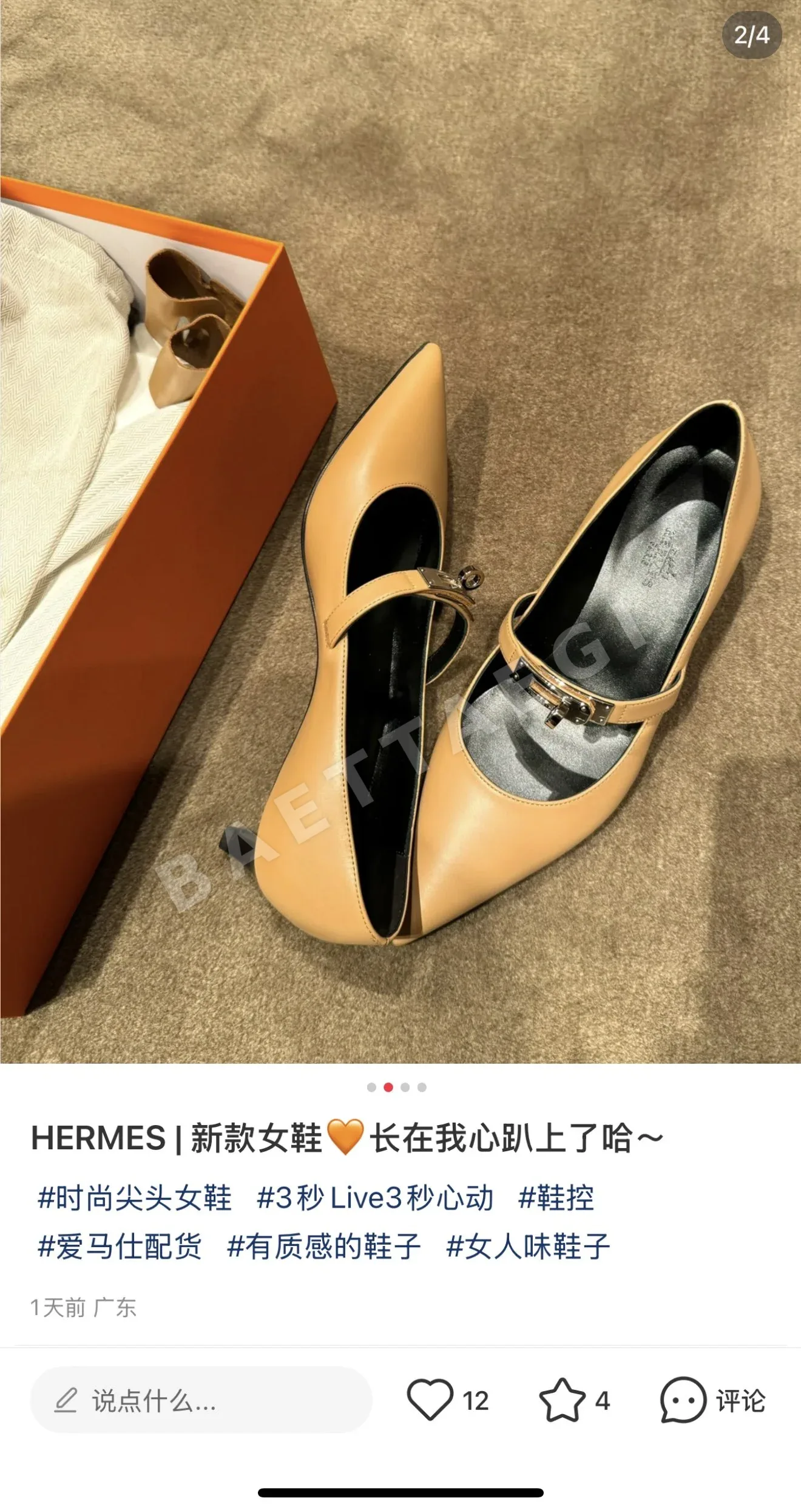 에르메스 키아라 하이힐 상세 이미지 3