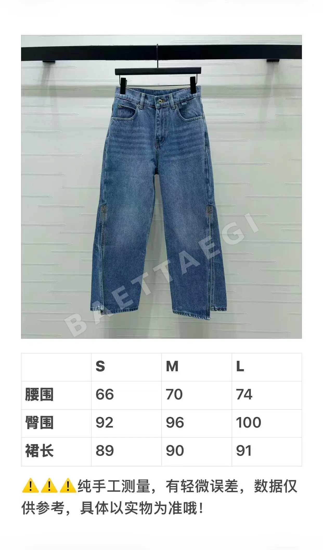 로에베 하이웨이스트 자수 데님 바지 96887