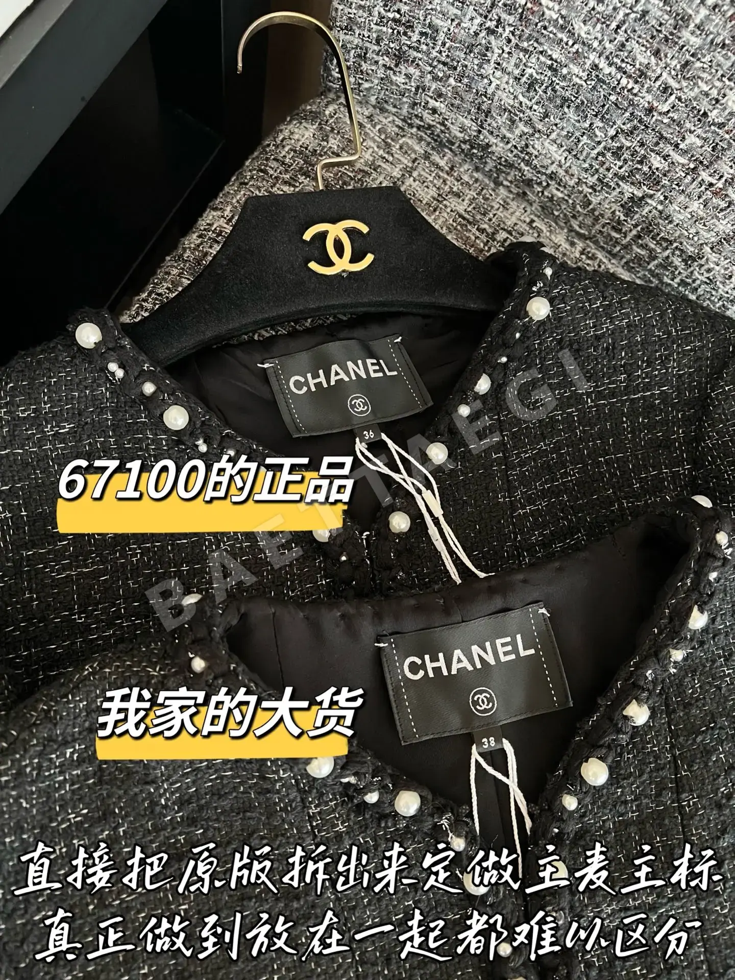 샤넬 울 자켓 상세 이미지 3