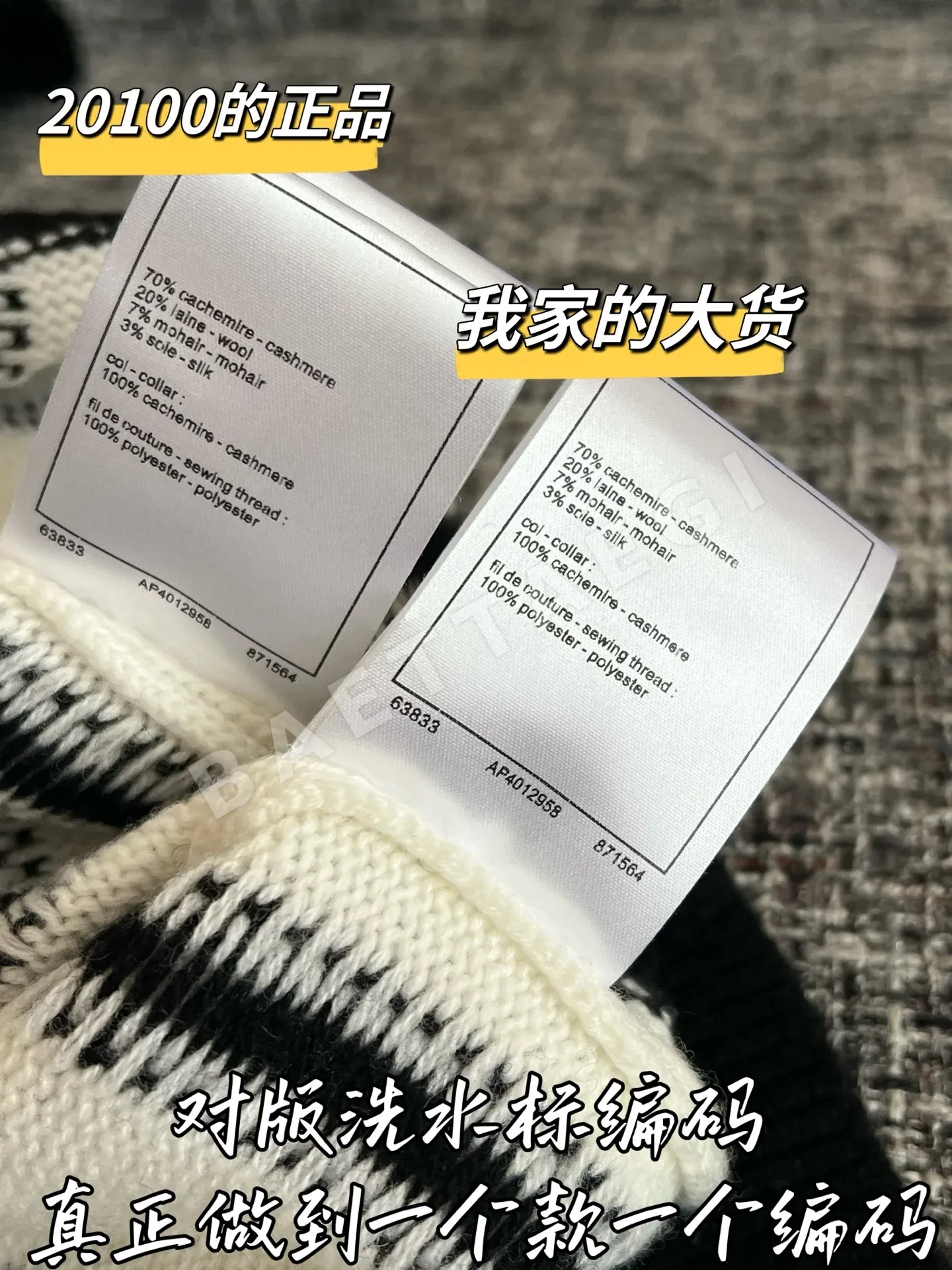 샤넬 캐시미어 여성 조끼 상세 이미지 7