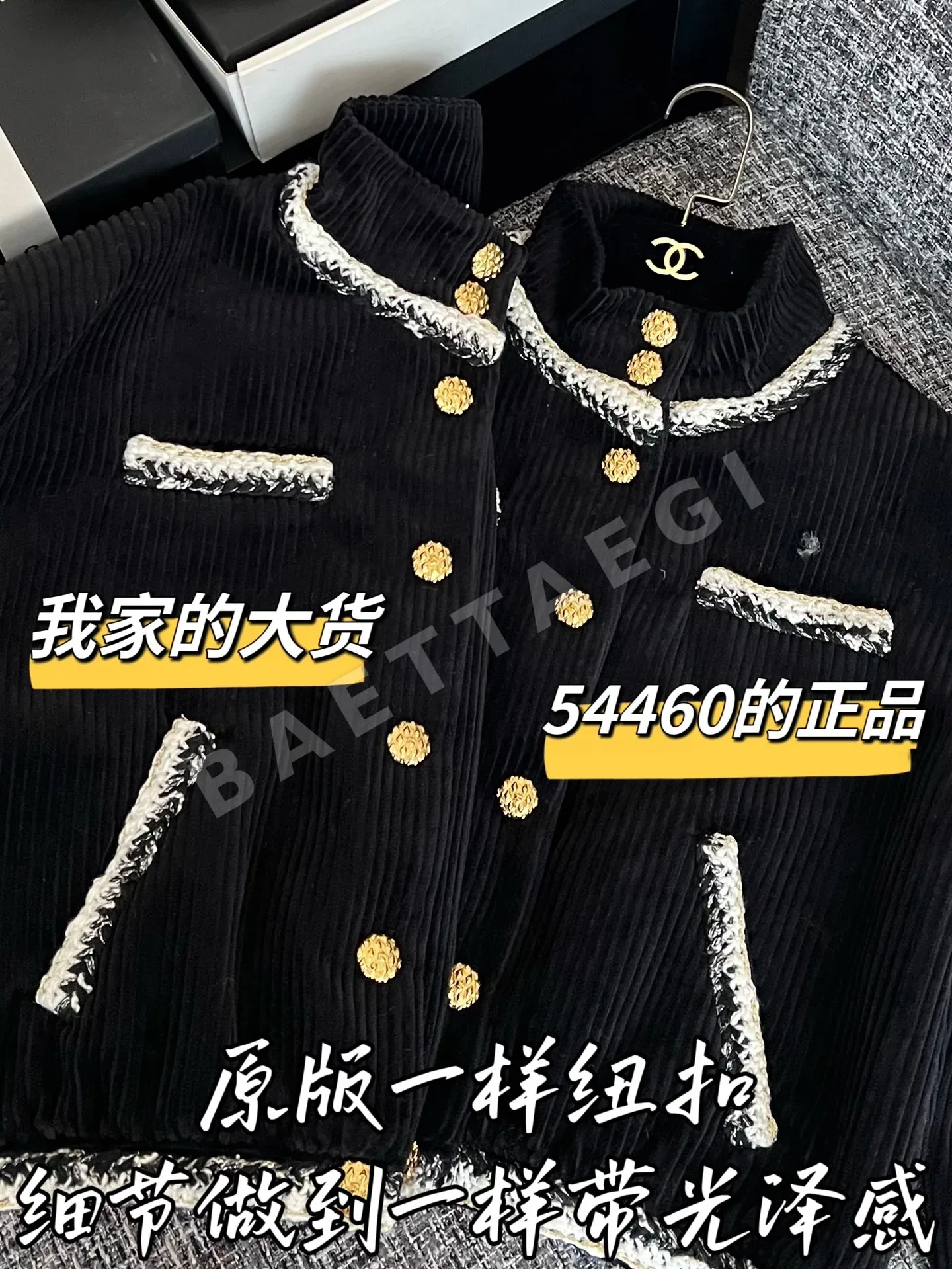 샤넬 여성 자켓 상세 이미지 5