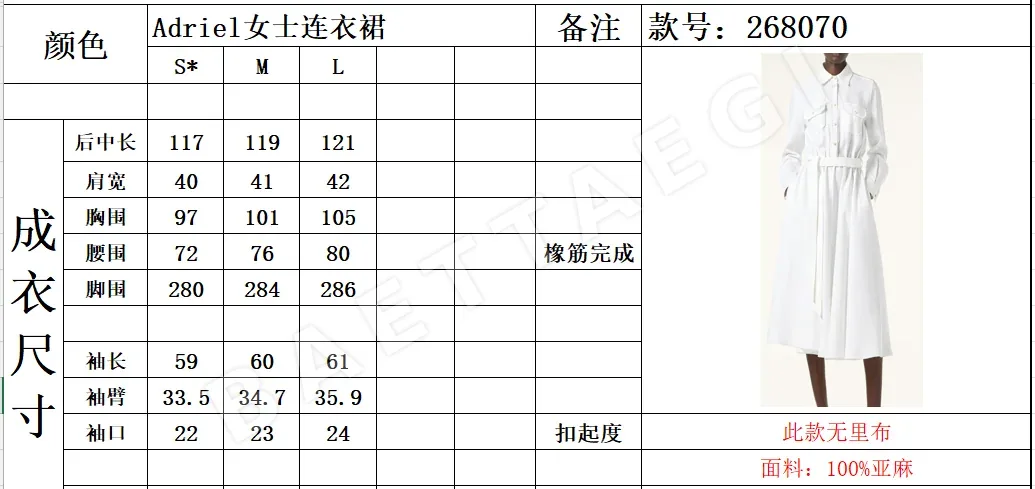 로로피아나 여성 긴팔 셔츠 원피스 레플리카 상세 이미지 9