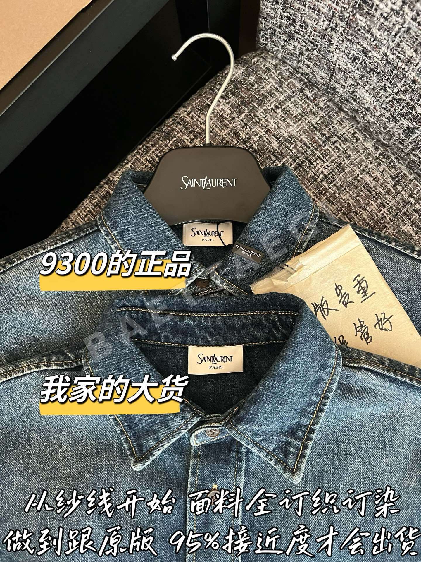 생로랑 여성 셔츠 상세 이미지 2
