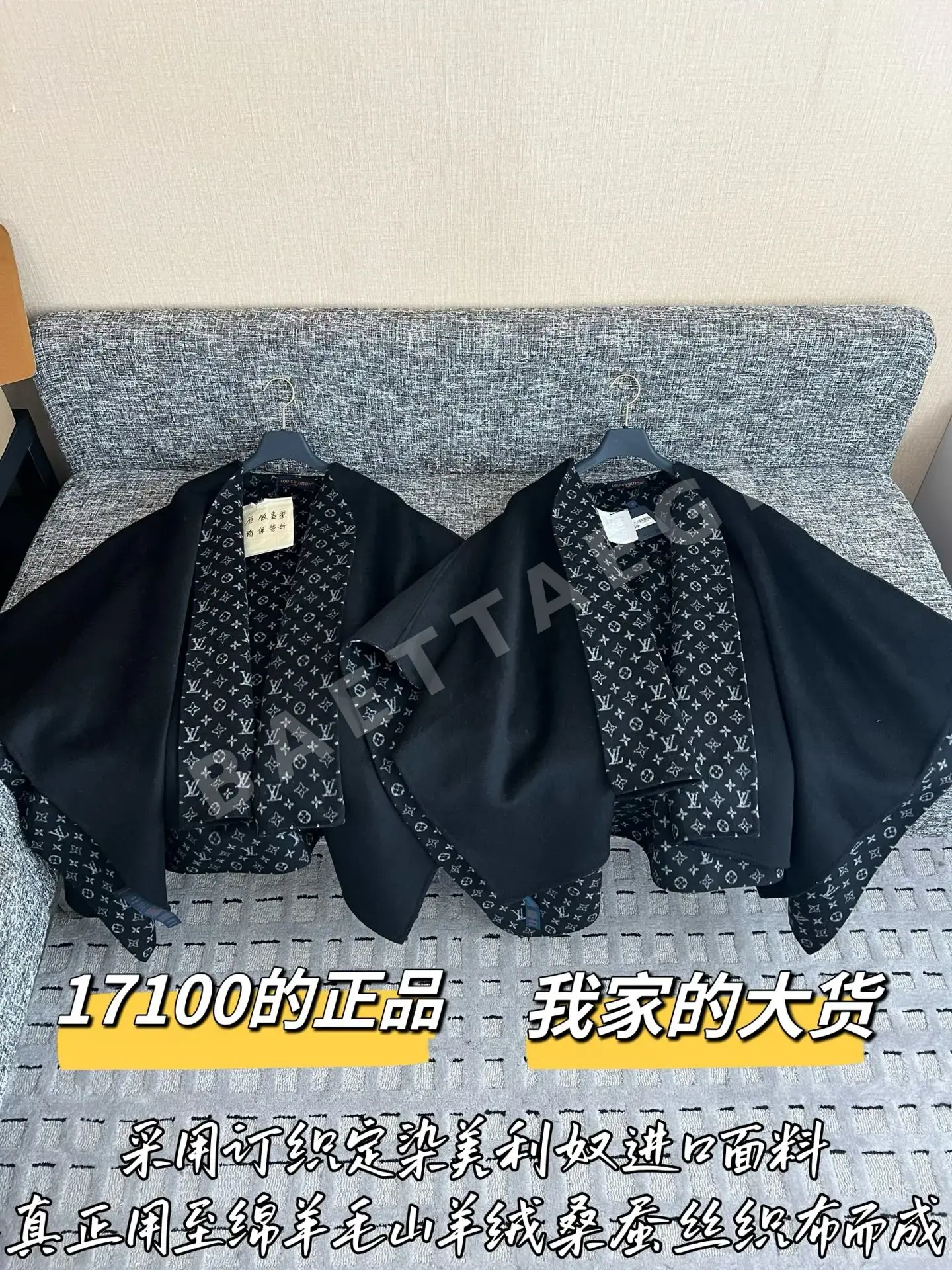 루이비통 숄 코트 203809